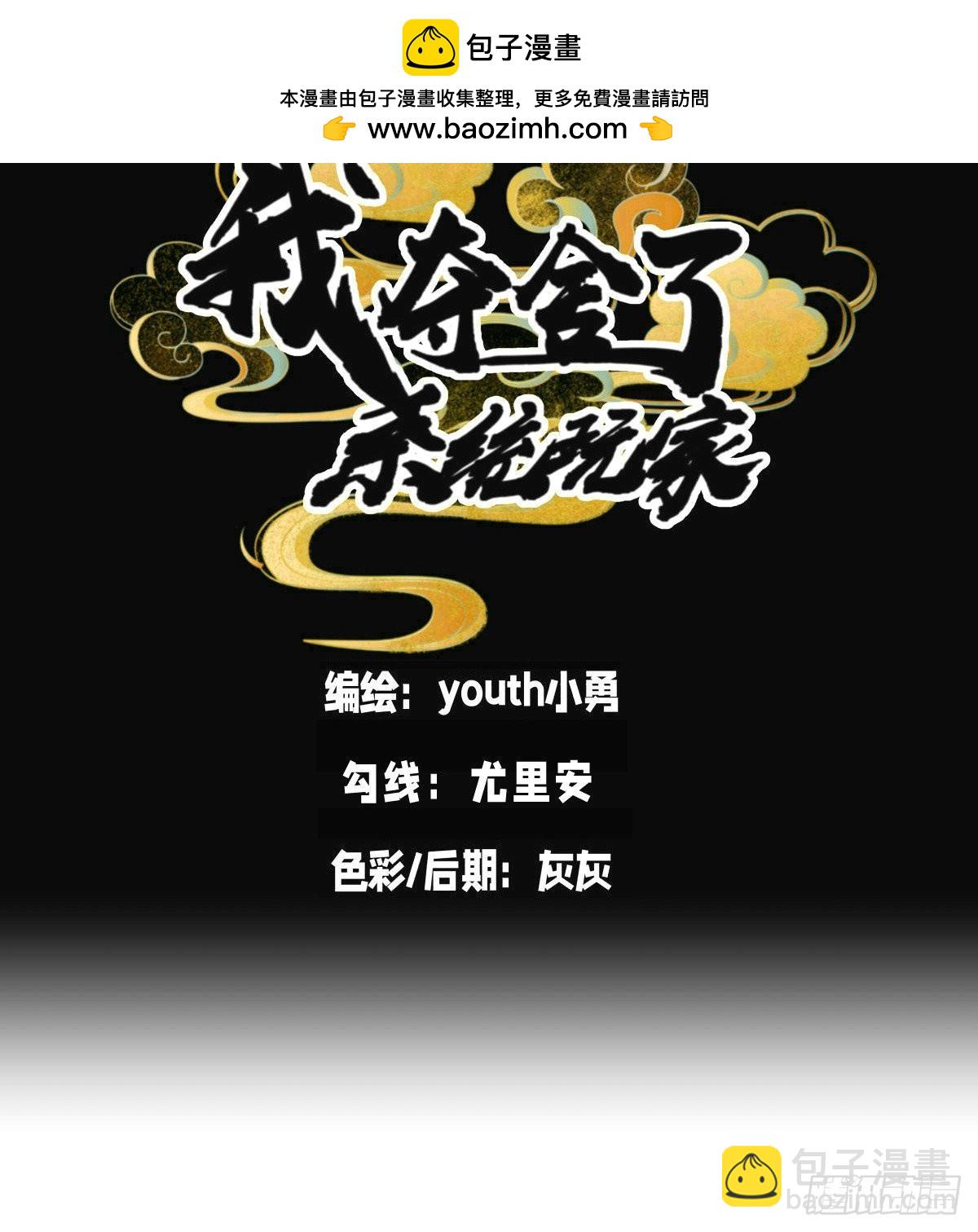 66-解答(1/2)-第67话