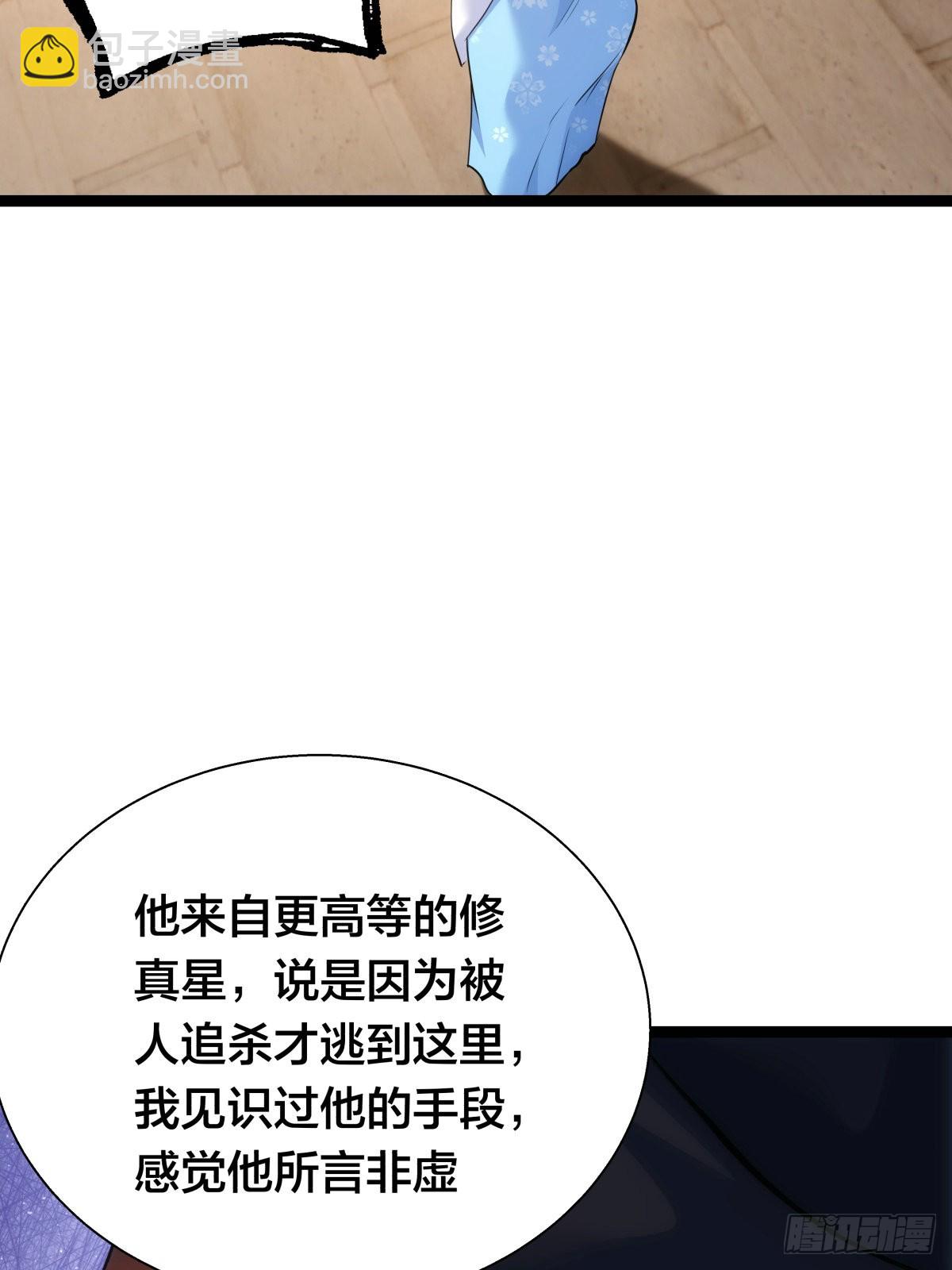66-解答(1/2)-第67话