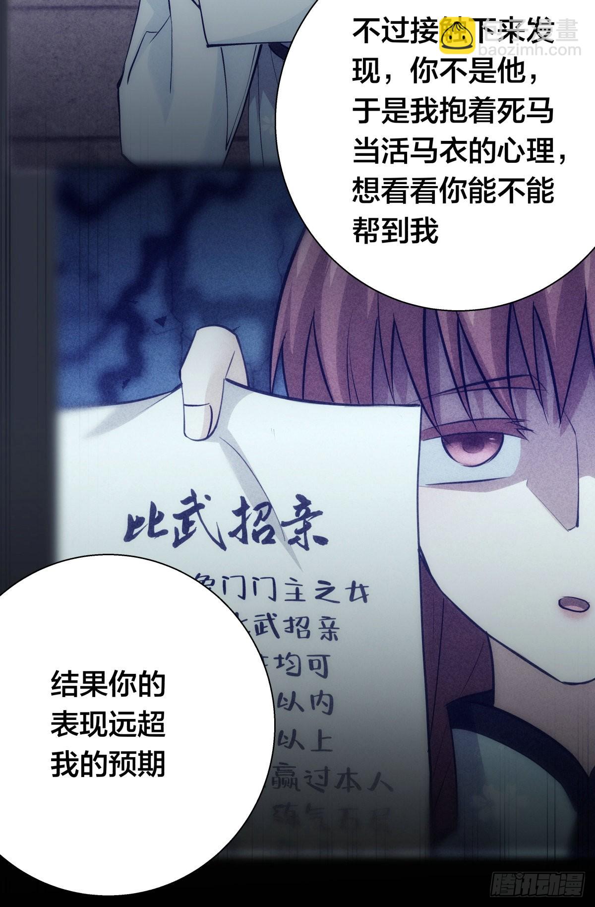 66-解答(1/2)-第67话