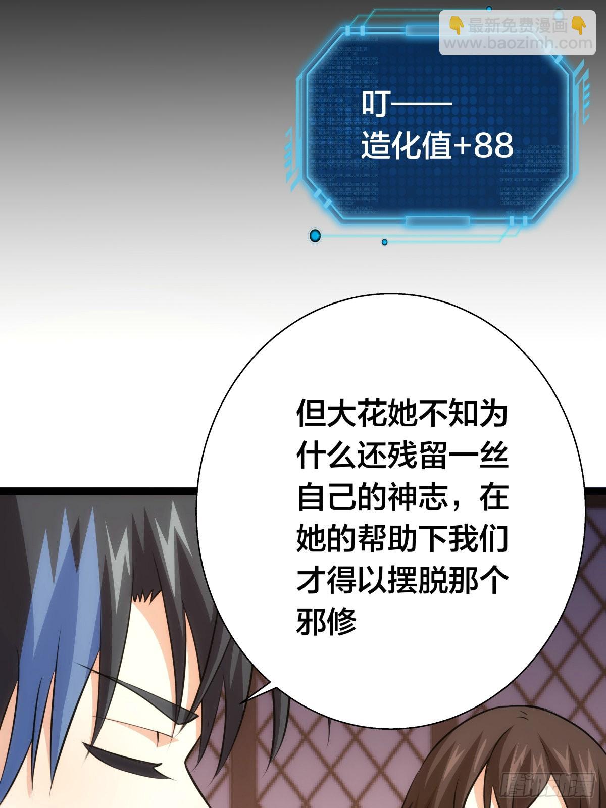 68-事情是这样的(1/2)-第69话