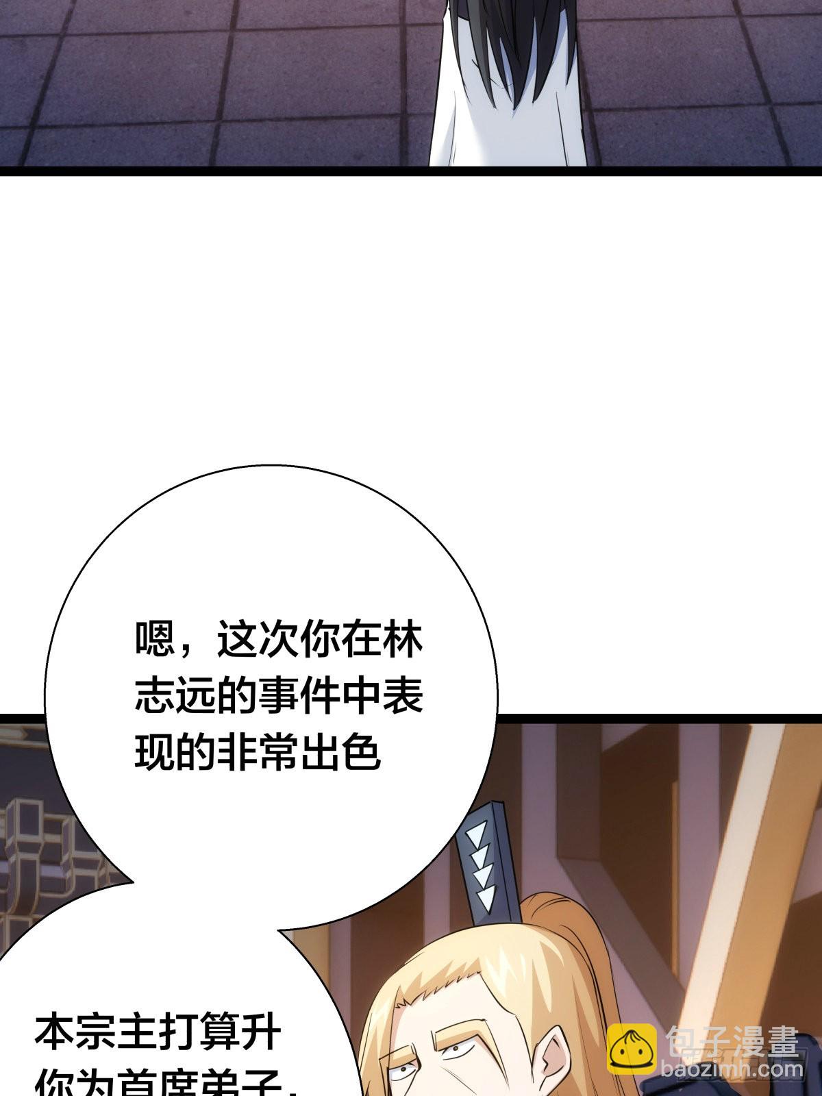68-事情是这样的(1/2)-第69话
