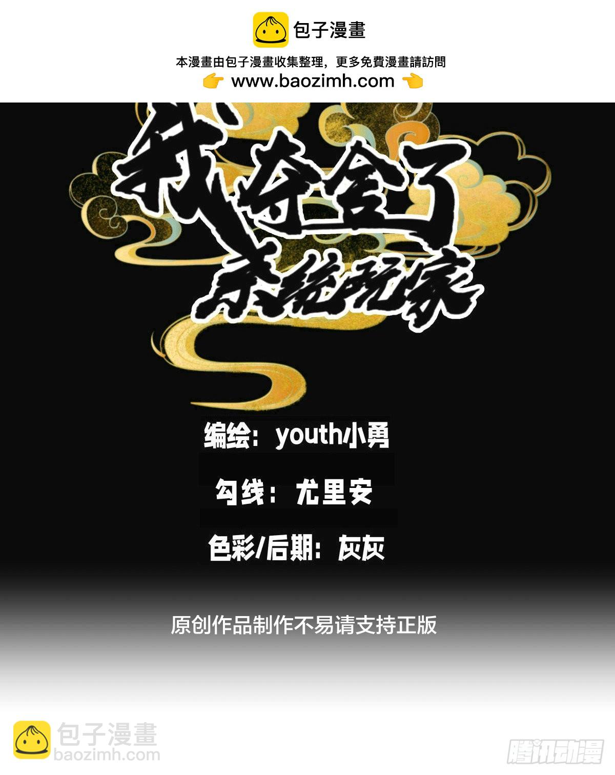 70-煮饭(1/2)-第71话