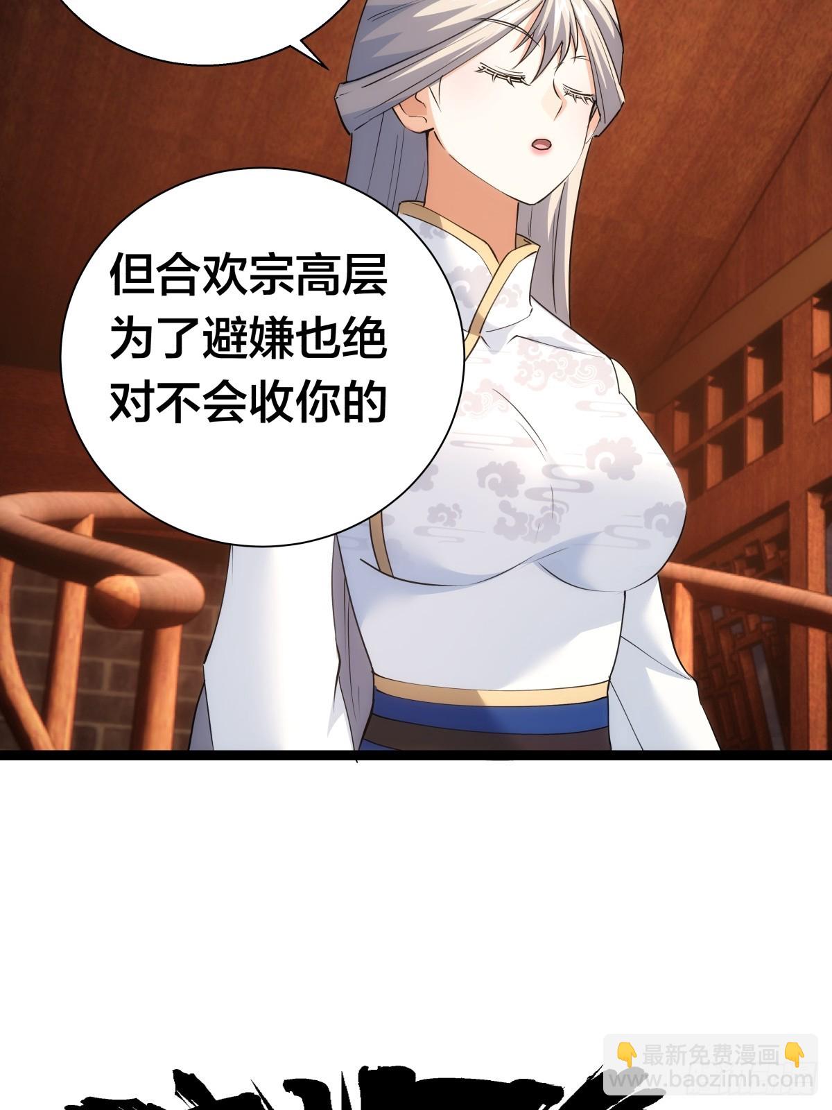 70-煮饭(1/2)-第71话
