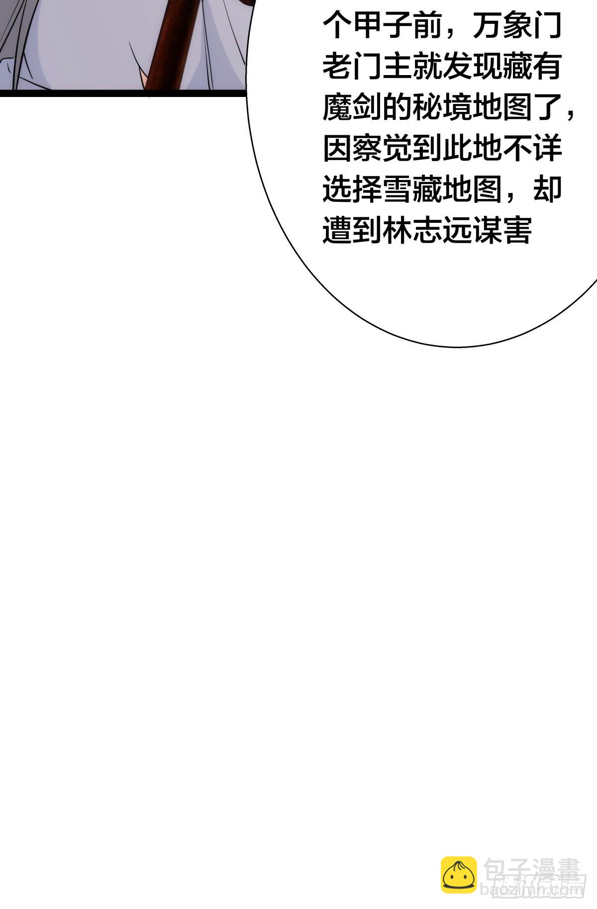 72-大师姐的猜想(1/2)-第73话