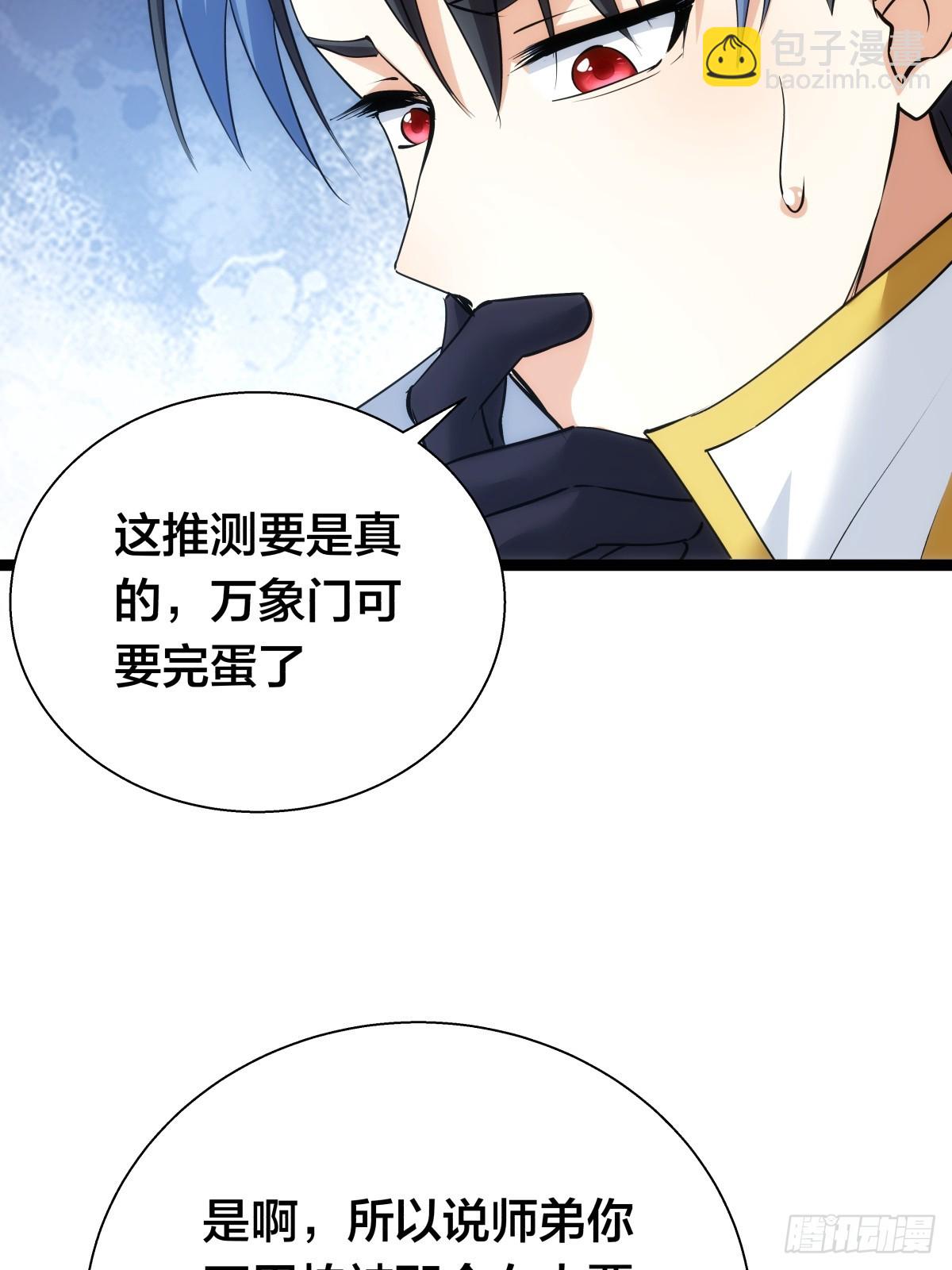 72-大师姐的猜想(1/2)-第73话