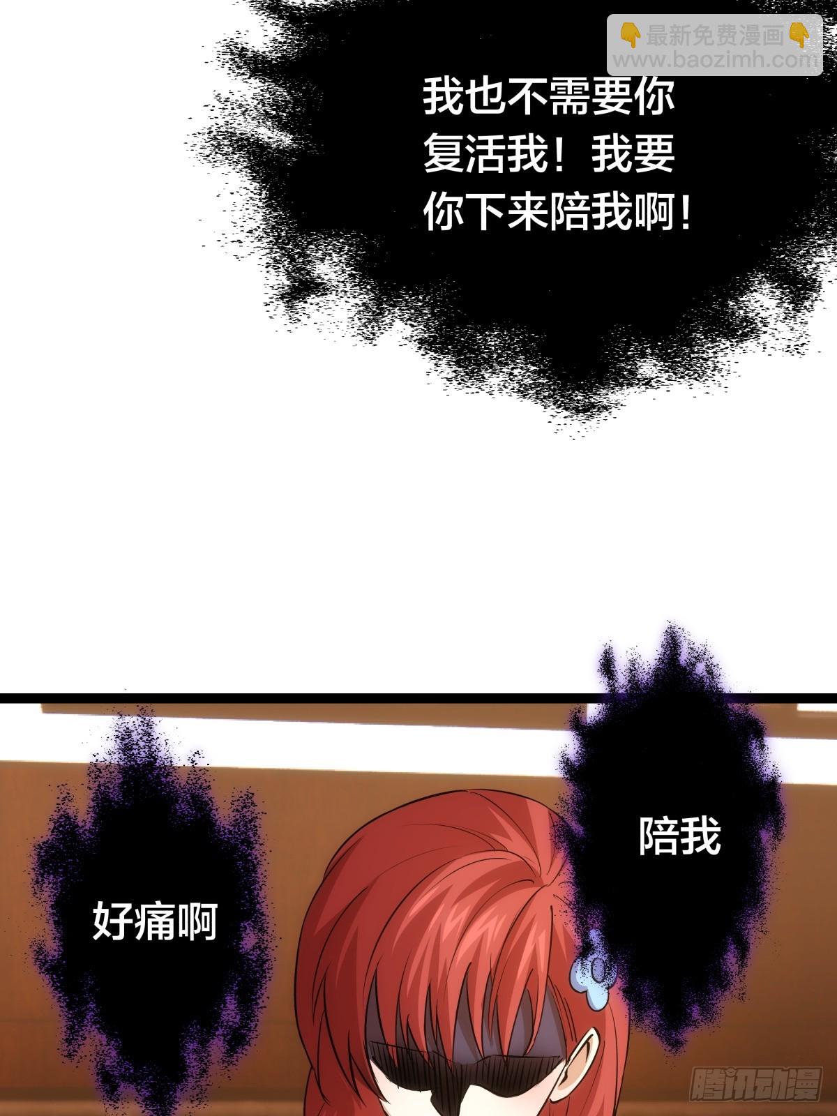 72-大师姐的猜想(1/2)-第73话