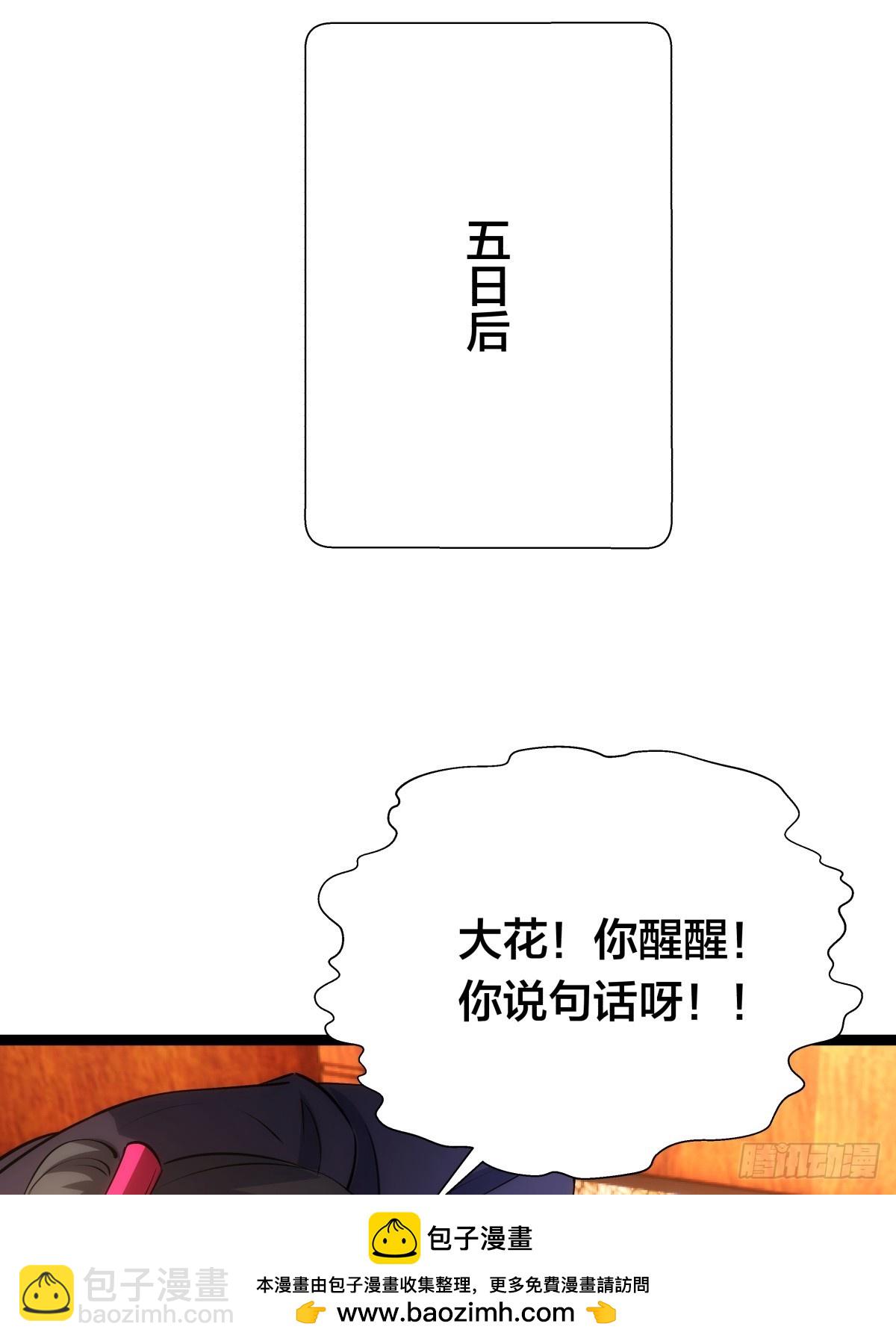 72-大师姐的猜想(1/2)-第73话