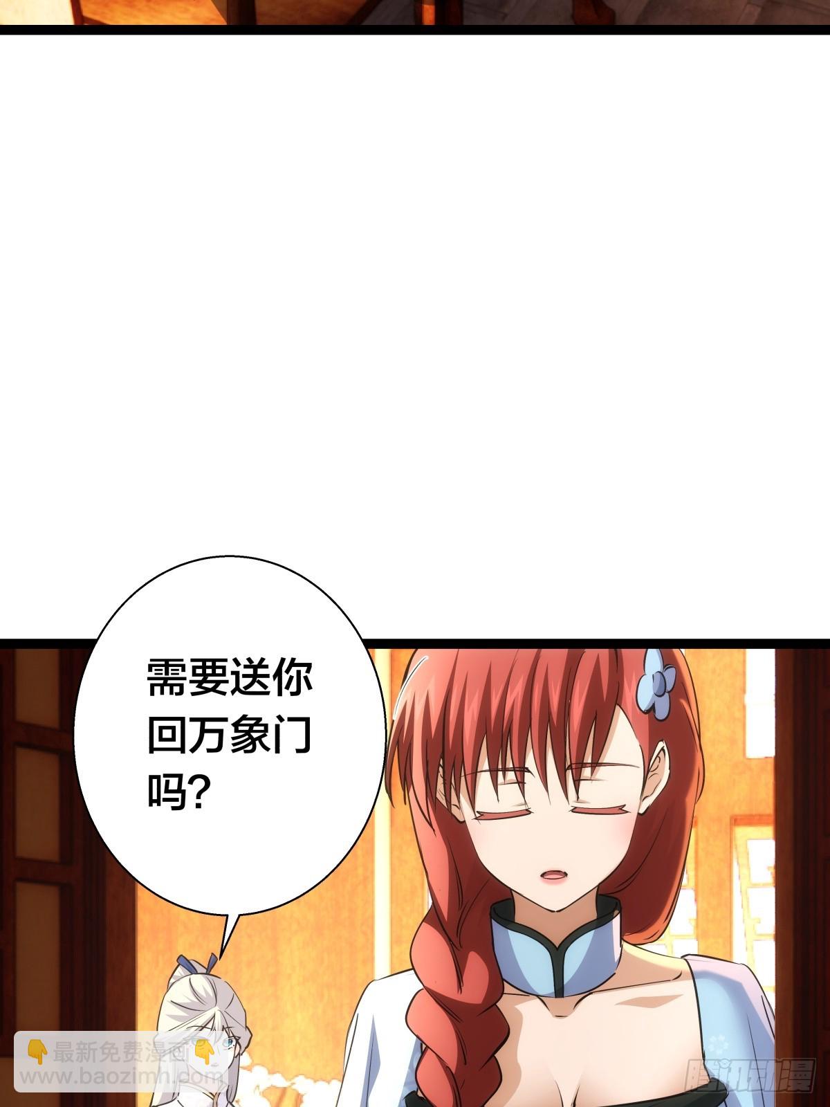 72-大师姐的猜想(1/2)-第73话