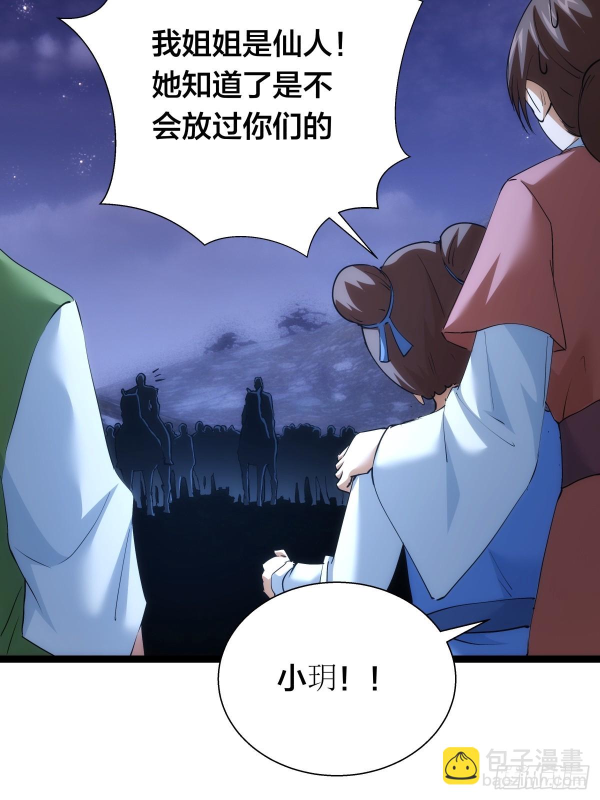 74-给我爽一下(1/2)-第75话