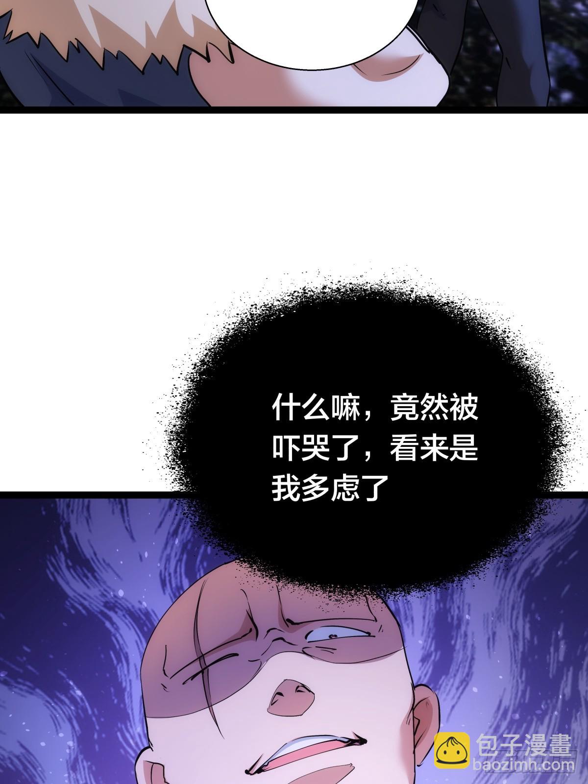 74-给我爽一下(1/2)-第75话