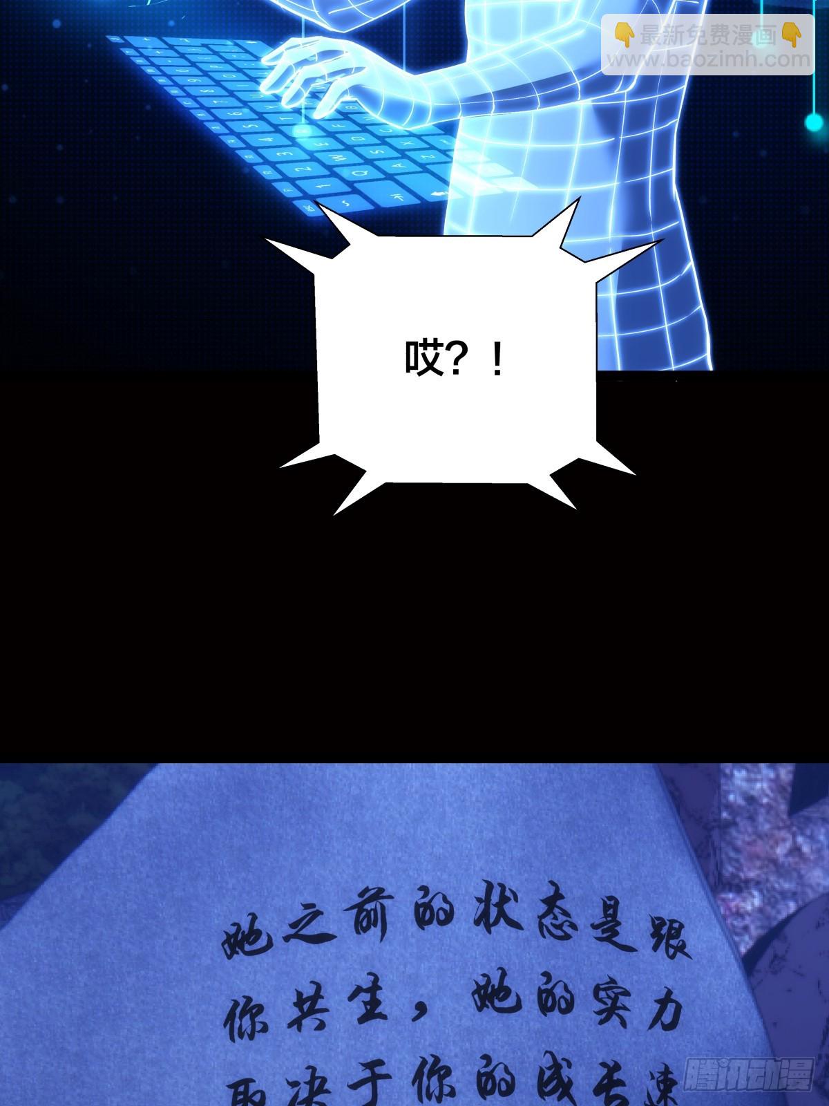76-巧用试心石(1/2)-第77话