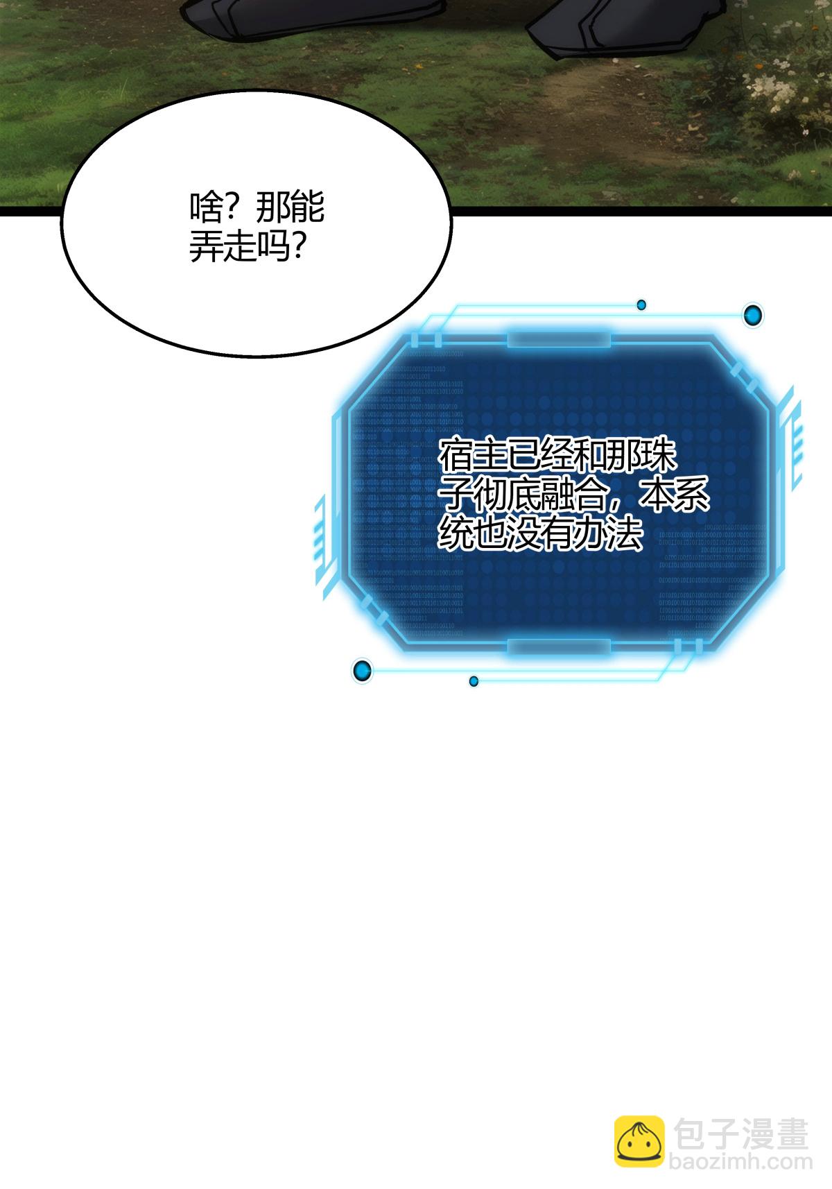 第8话 临别赠礼-第9话