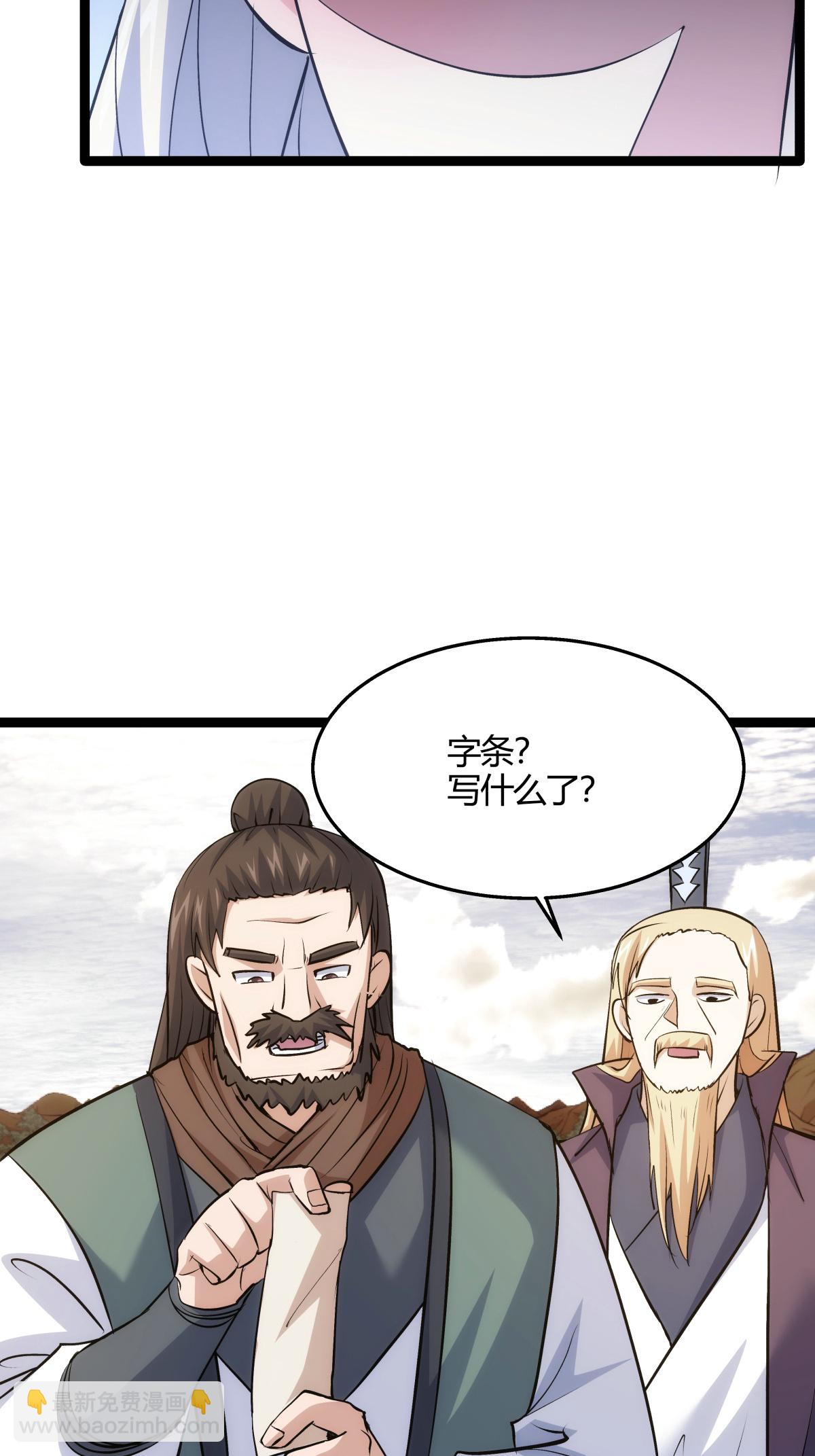 第8话 临别赠礼-第9话