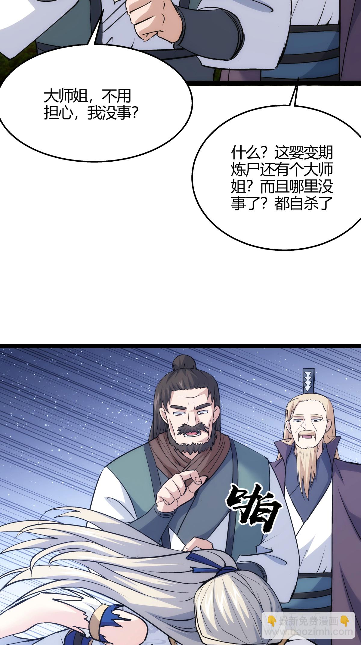 第8话 临别赠礼-第9话