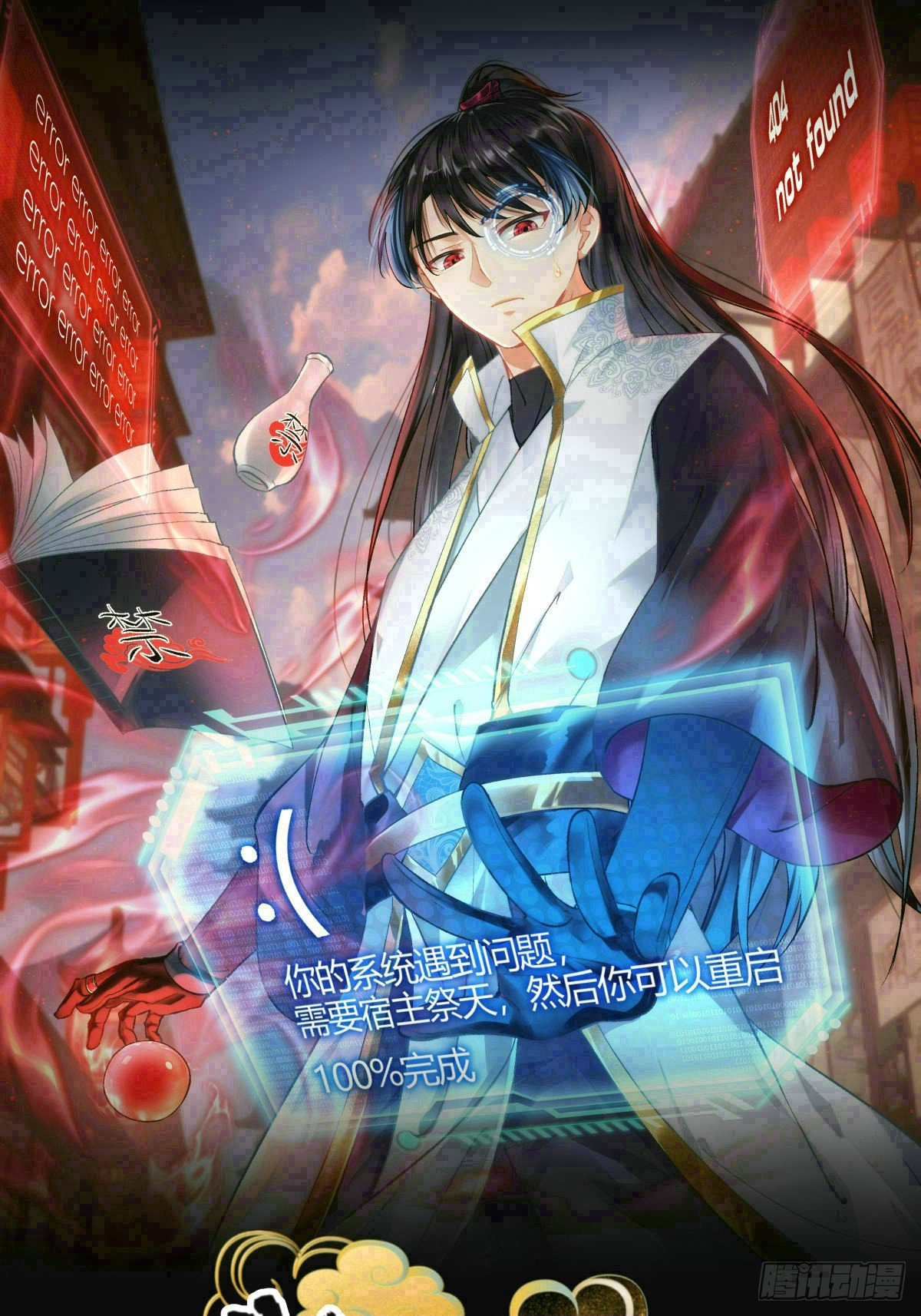 78-新道具(1/2)-第79话