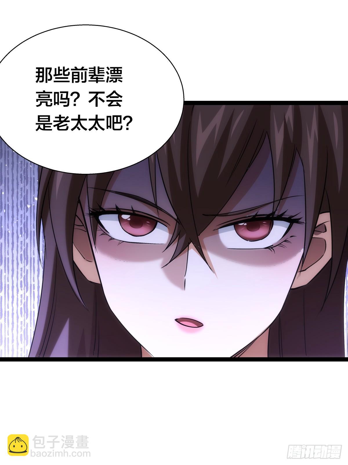 78-新道具(1/2)-第79话