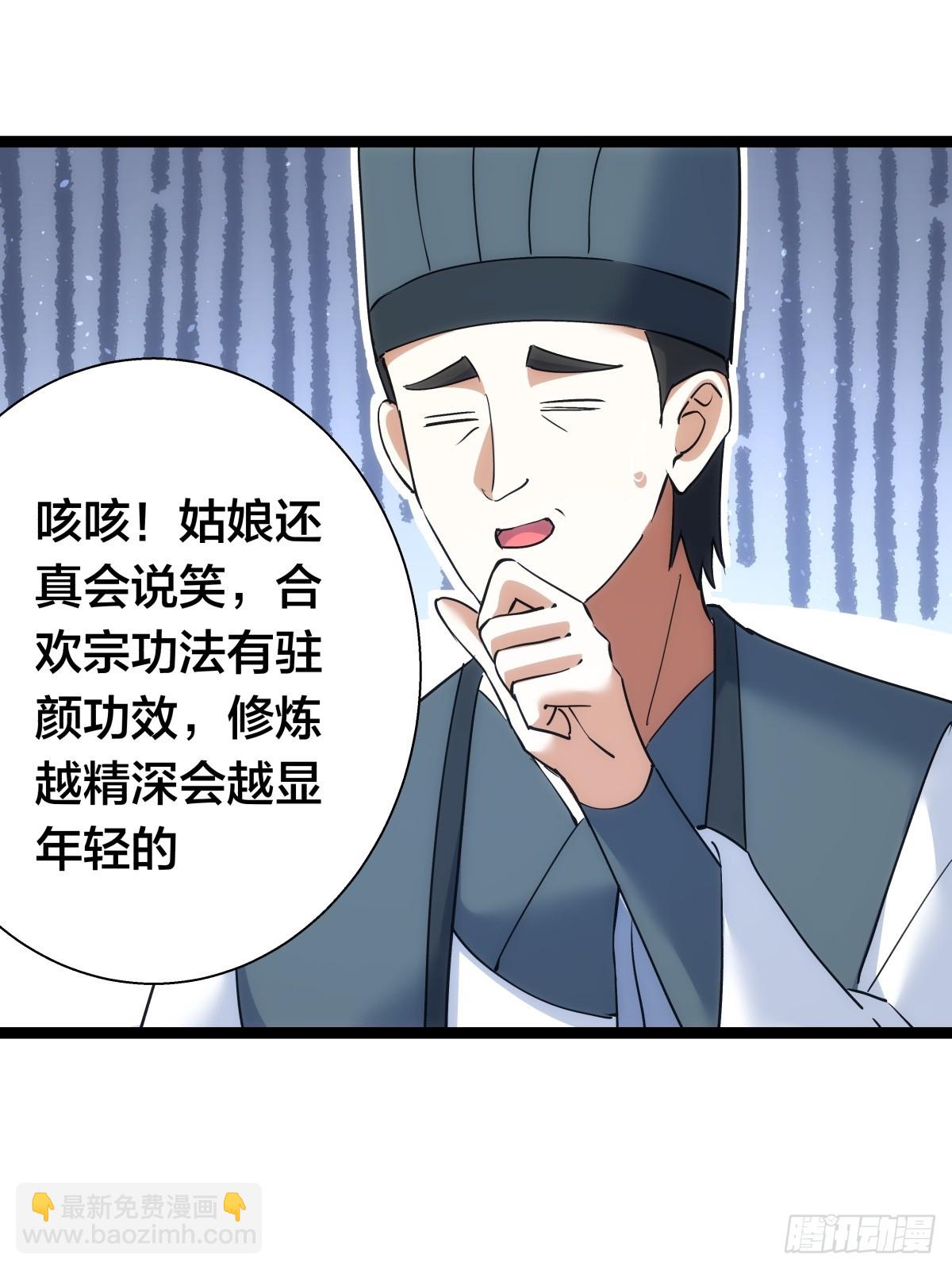 78-新道具(1/2)-第79话