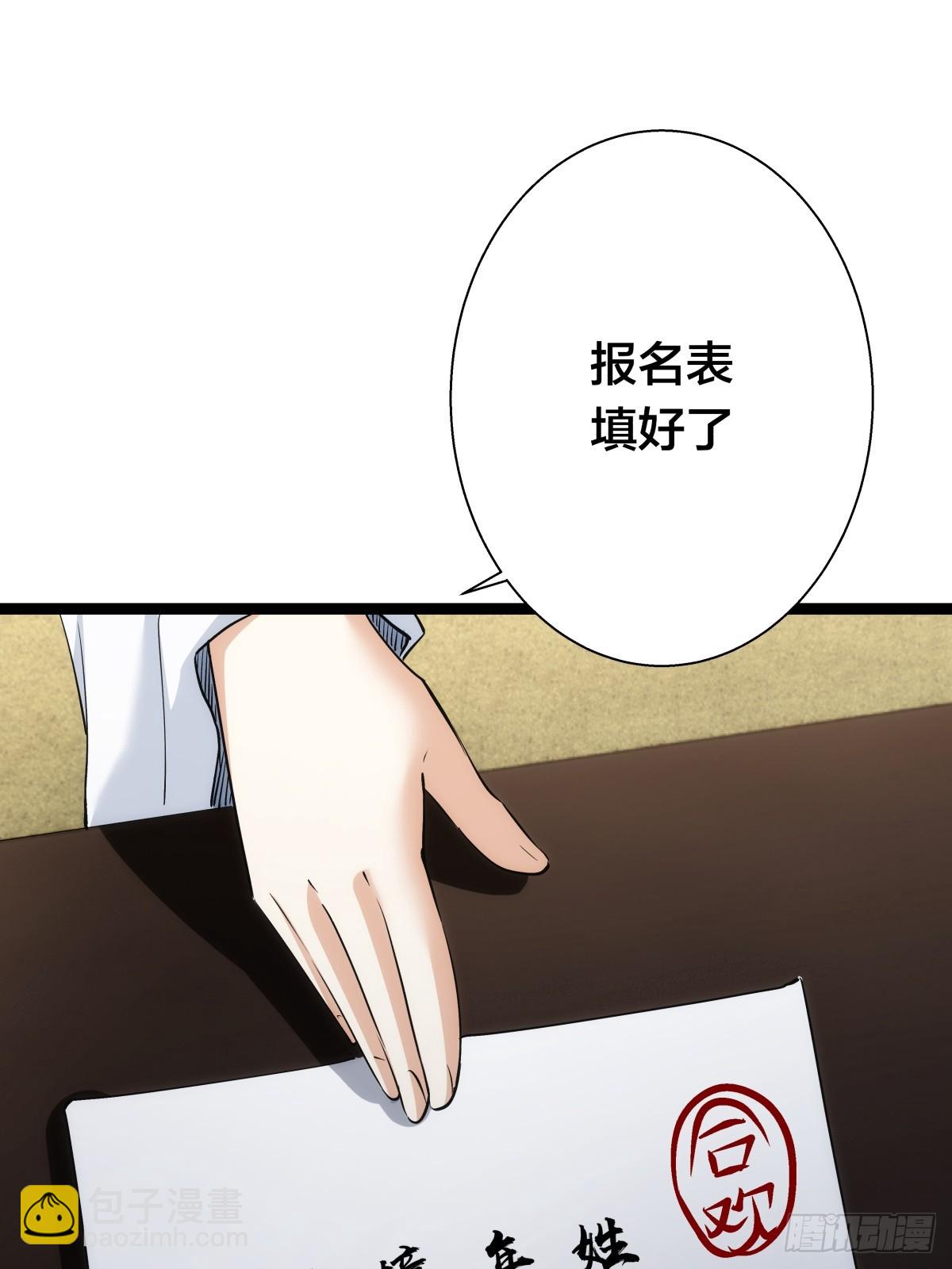 78-新道具(1/2)-第79话