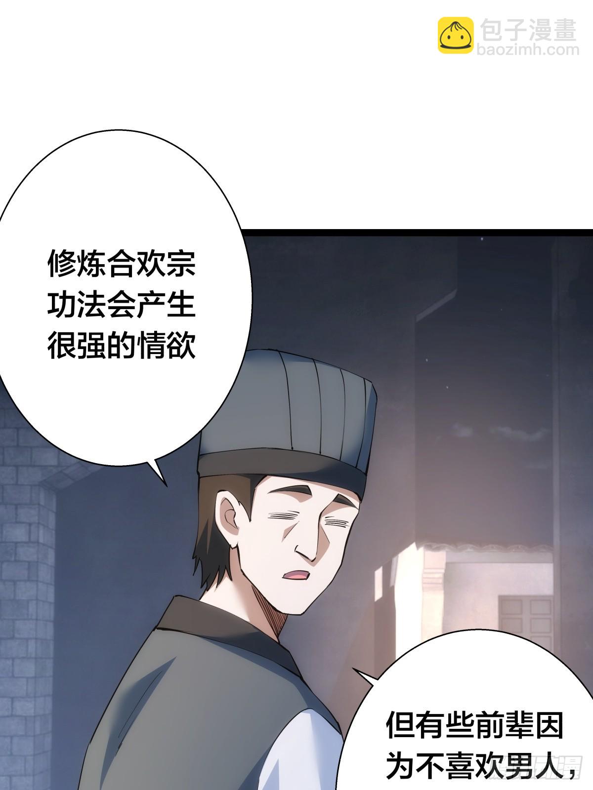 78-新道具(1/2)-第79话