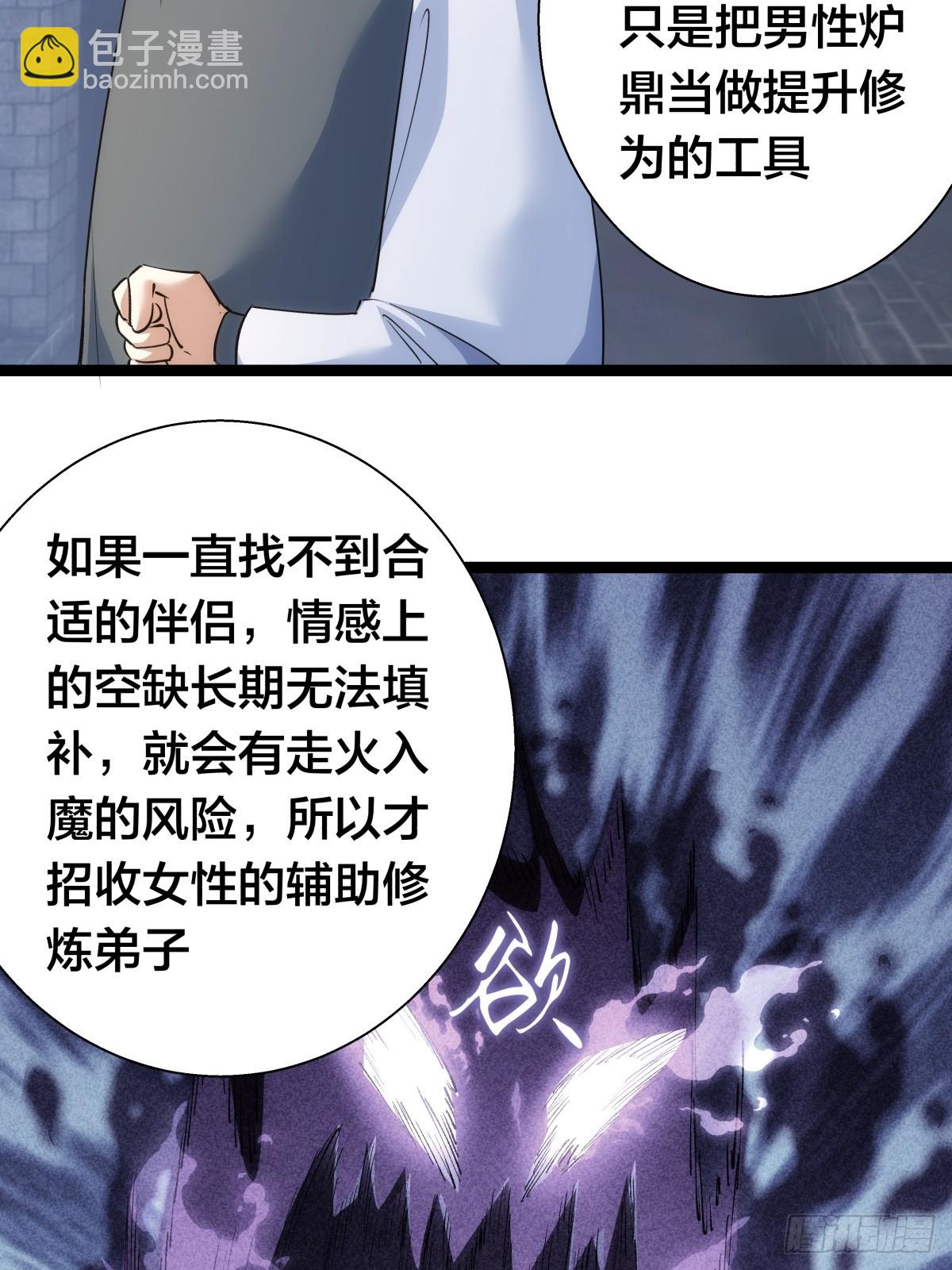 78-新道具(1/2)-第79话