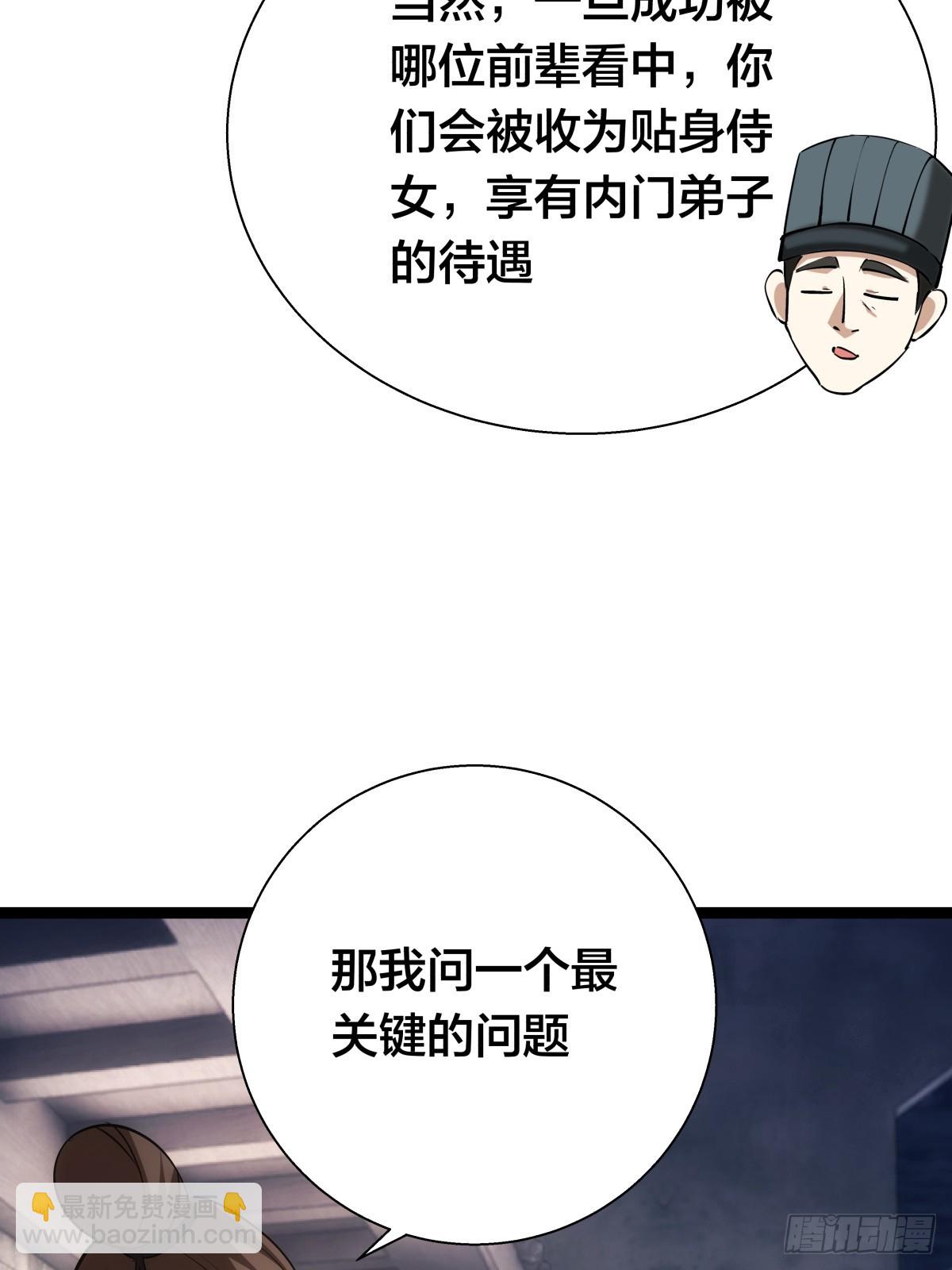 78-新道具(1/2)-第79话