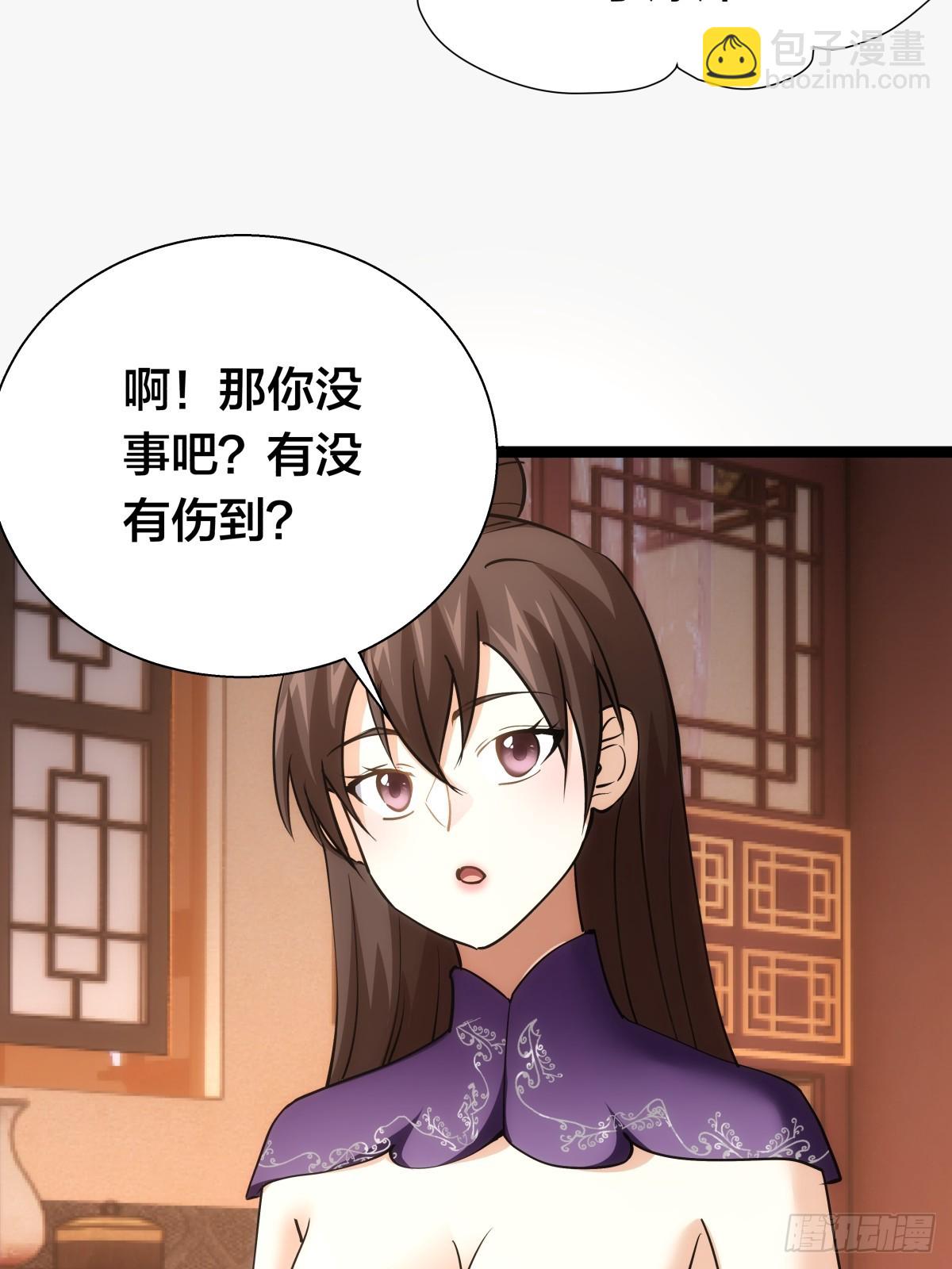 80-她好单纯(1/2)-第81话