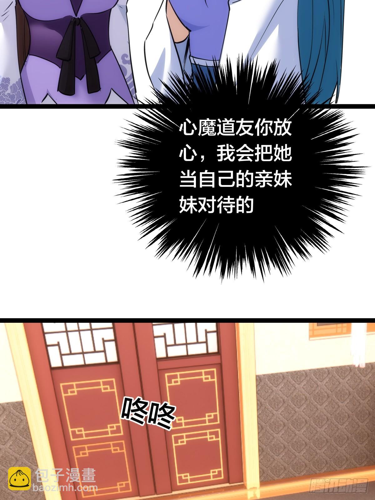 80-她好单纯(1/2)-第81话