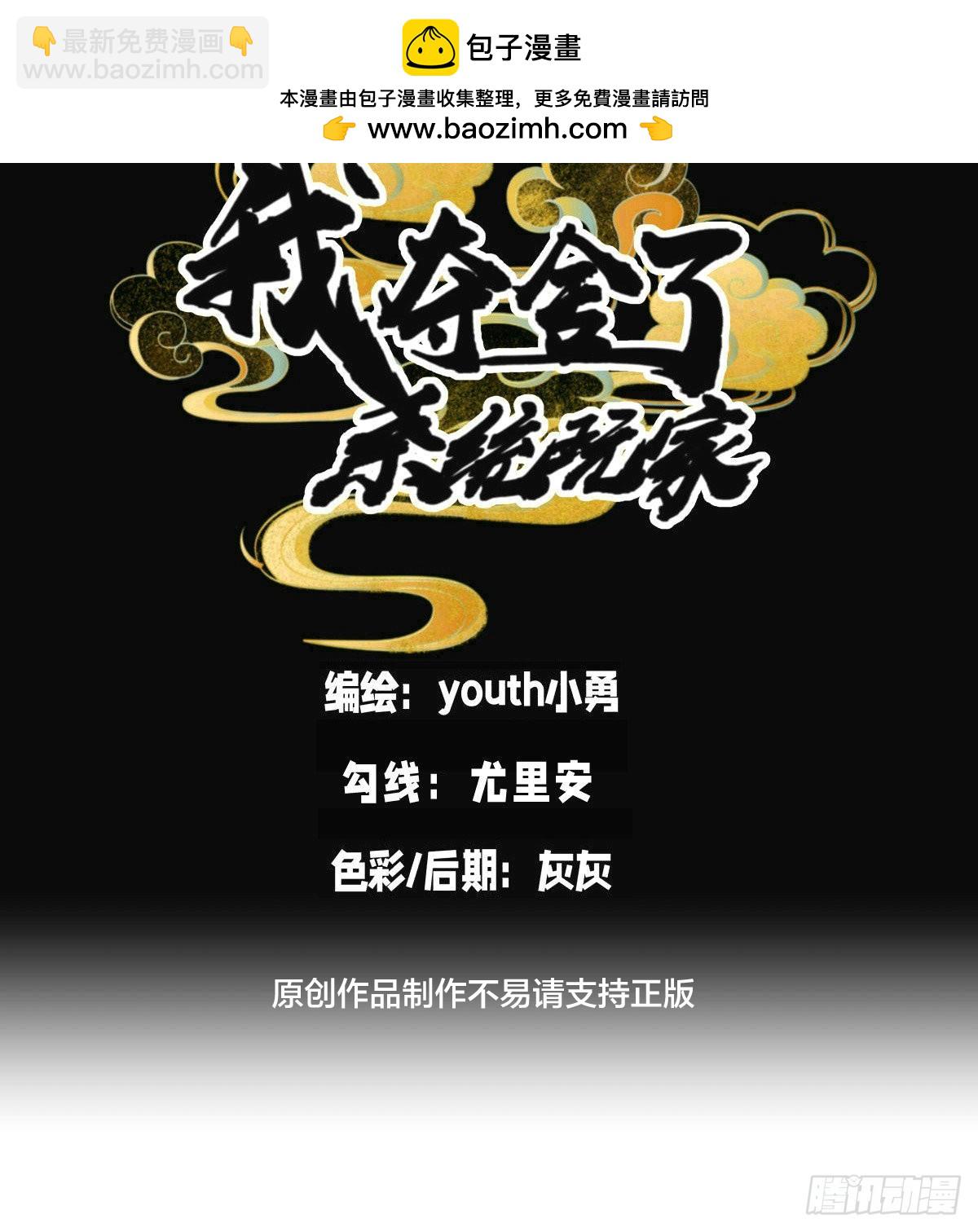 82-走火入魔(1/2)-第83话