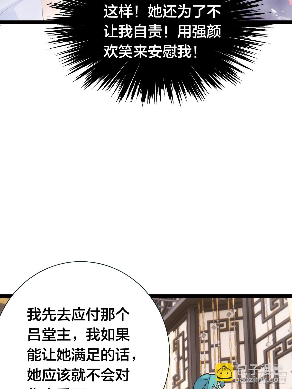82-走火入魔(1/2)-第83话