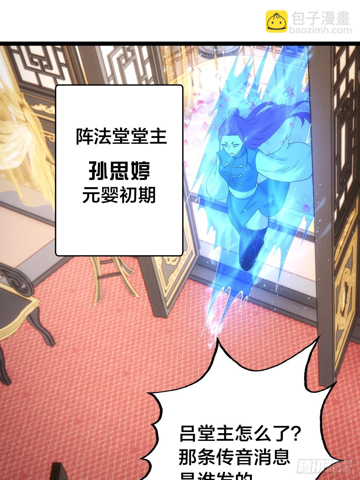84-辨明敌我(1/2)-第85话