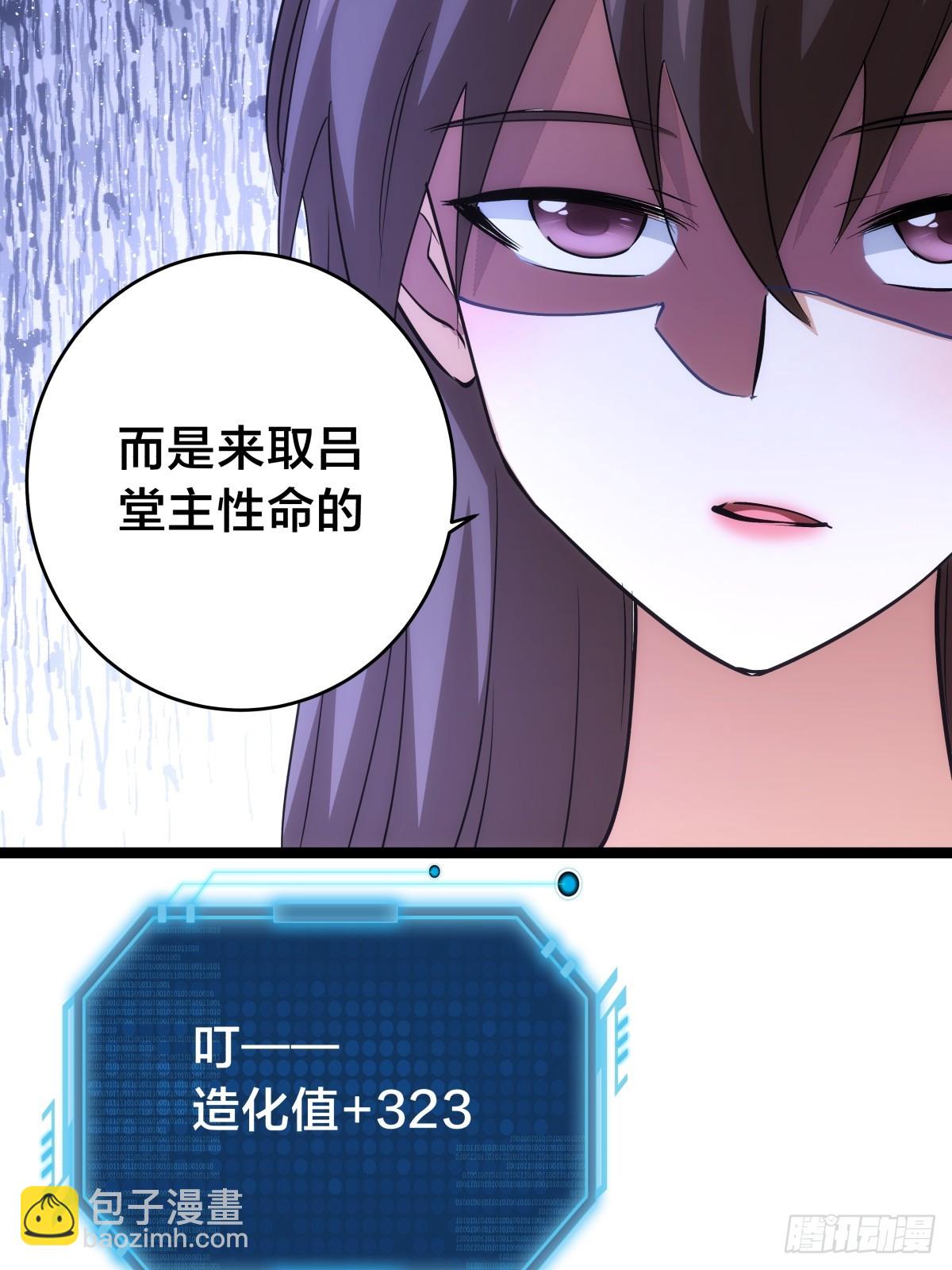 84-辨明敌我(1/2)-第85话