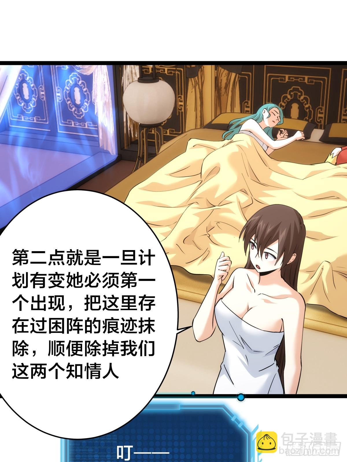 84-辨明敌我(1/2)-第85话