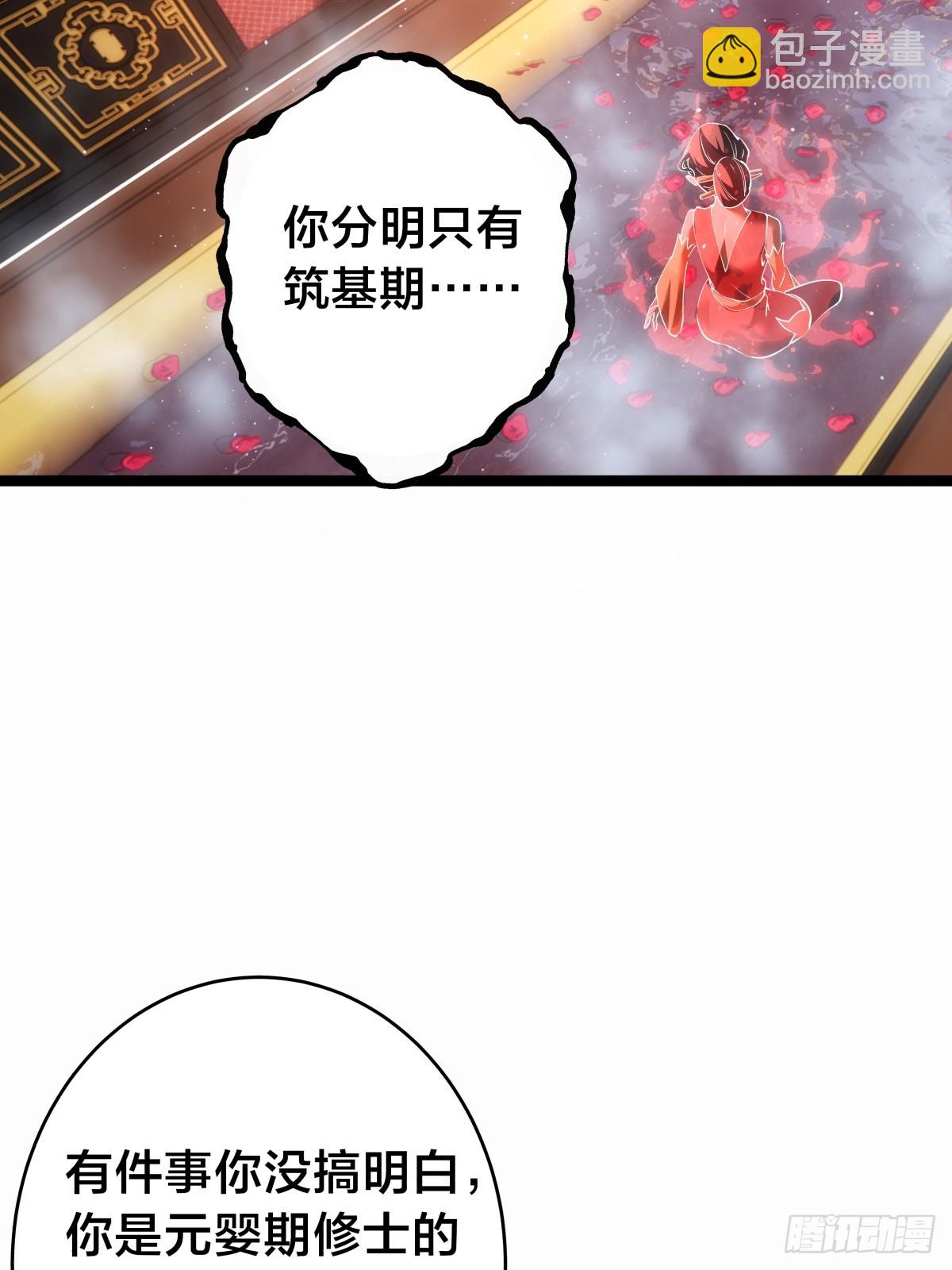 84-辨明敌我(1/2)-第85话