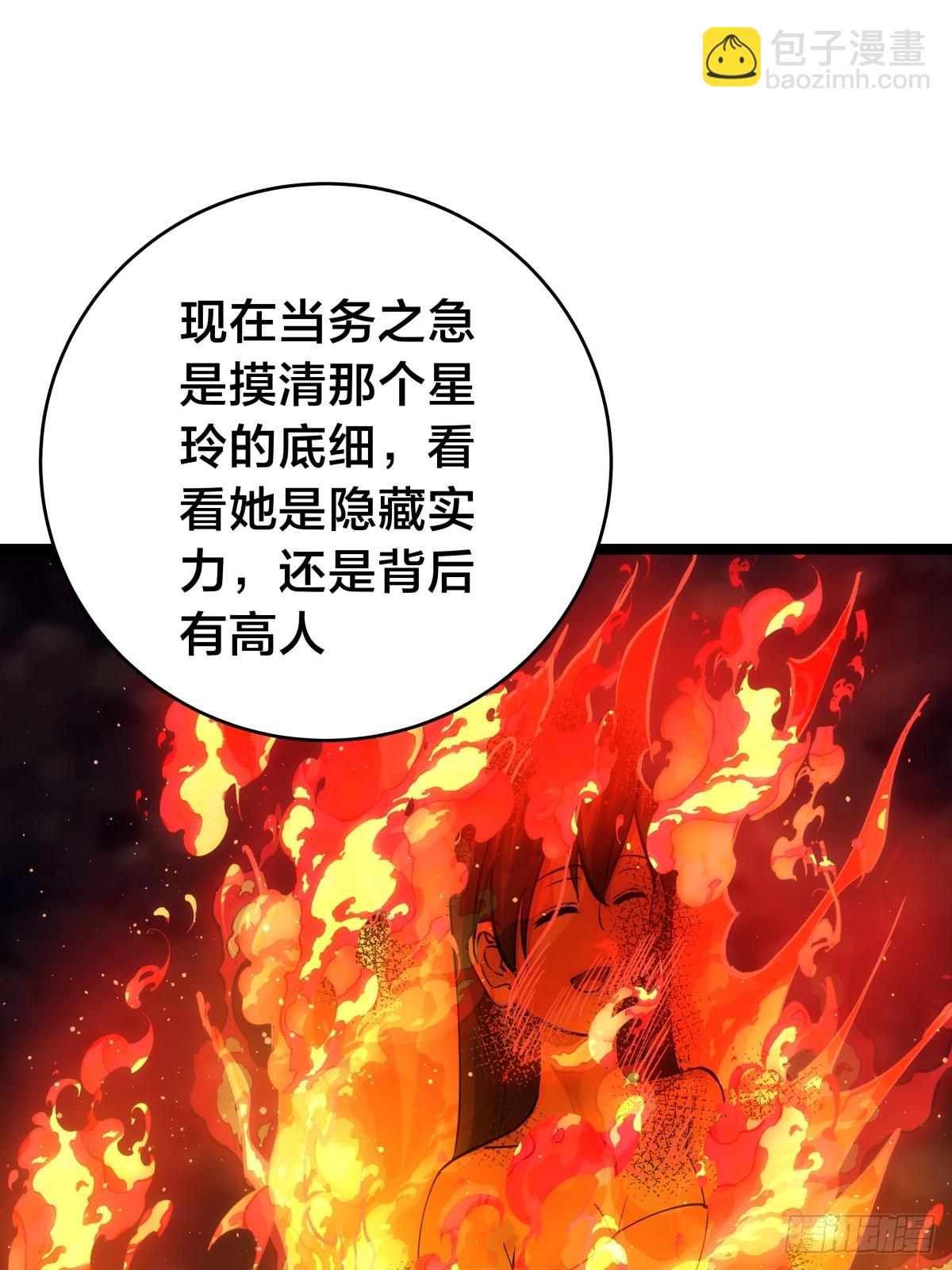 86-继续忽悠(1/2)-第87话
