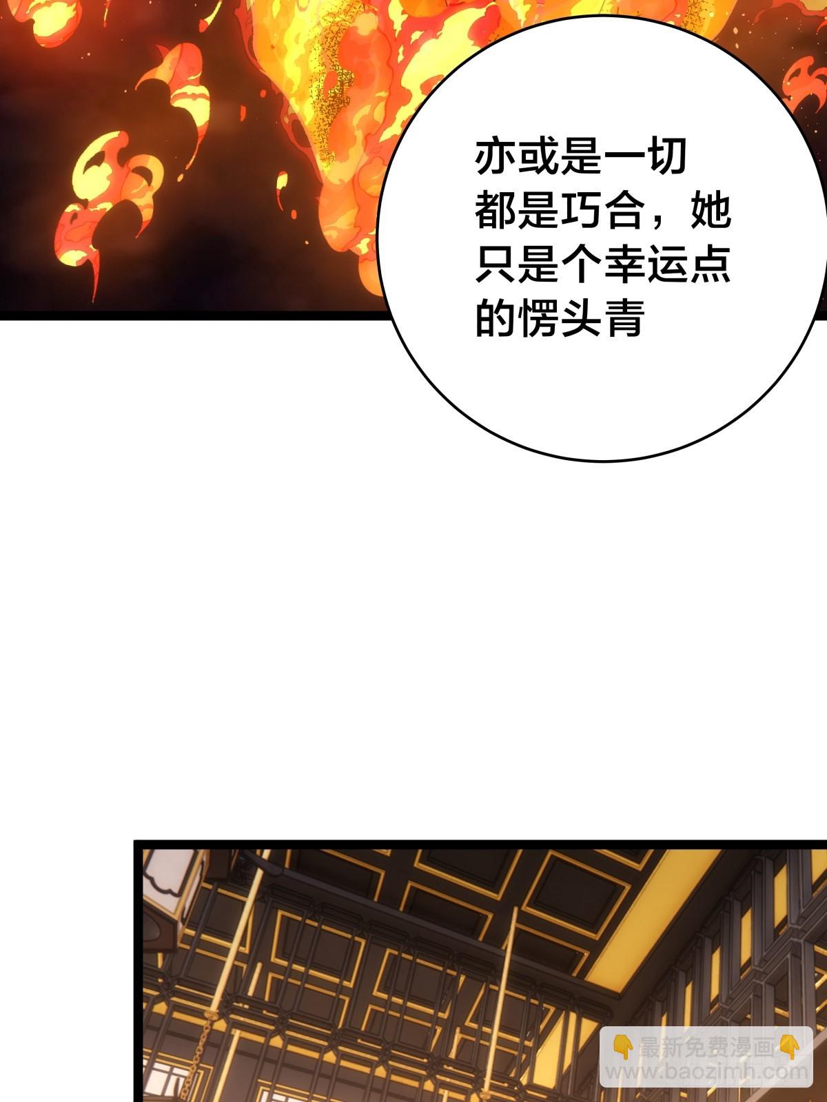 86-继续忽悠(1/2)-第87话