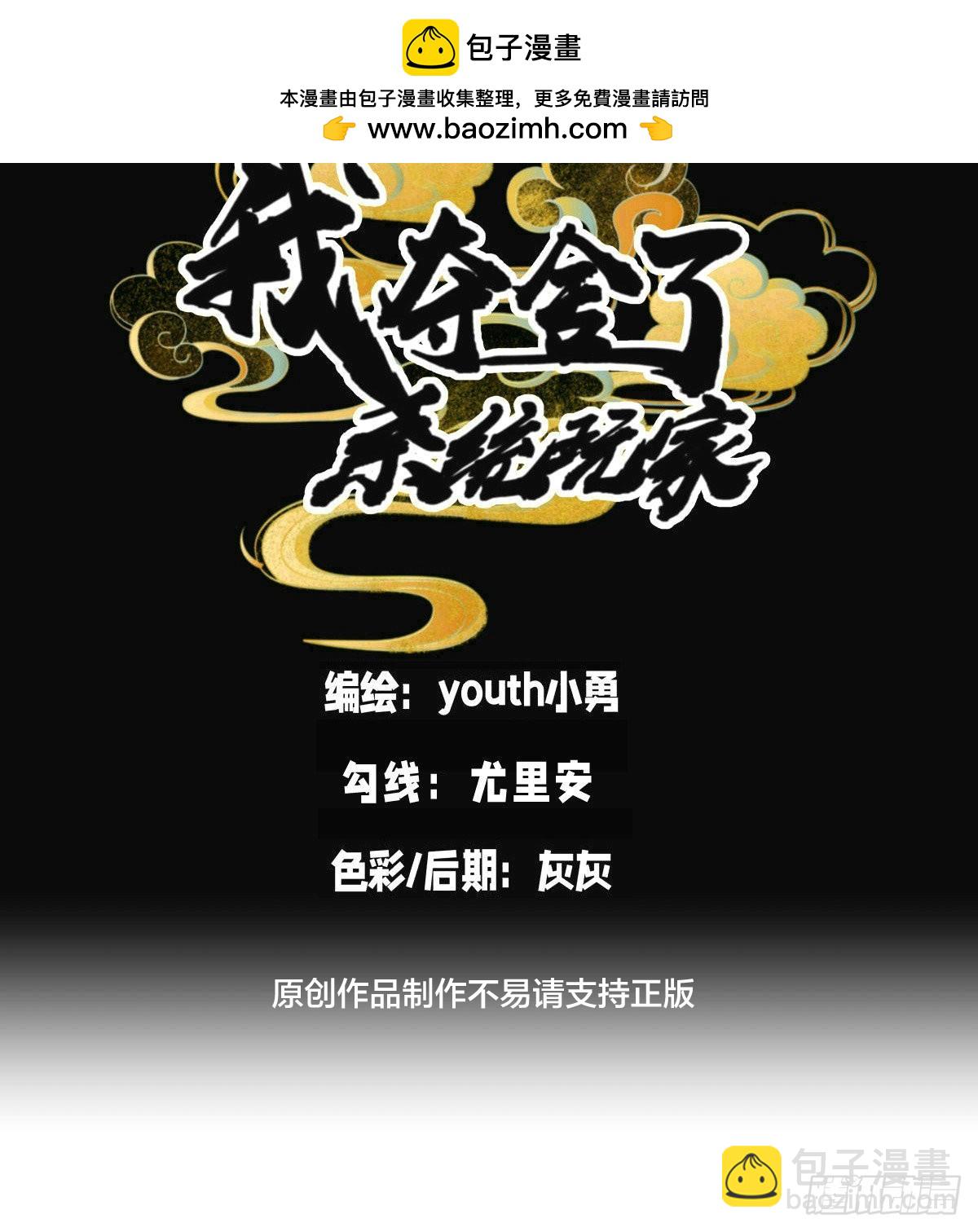 86-继续忽悠(1/2)-第87话