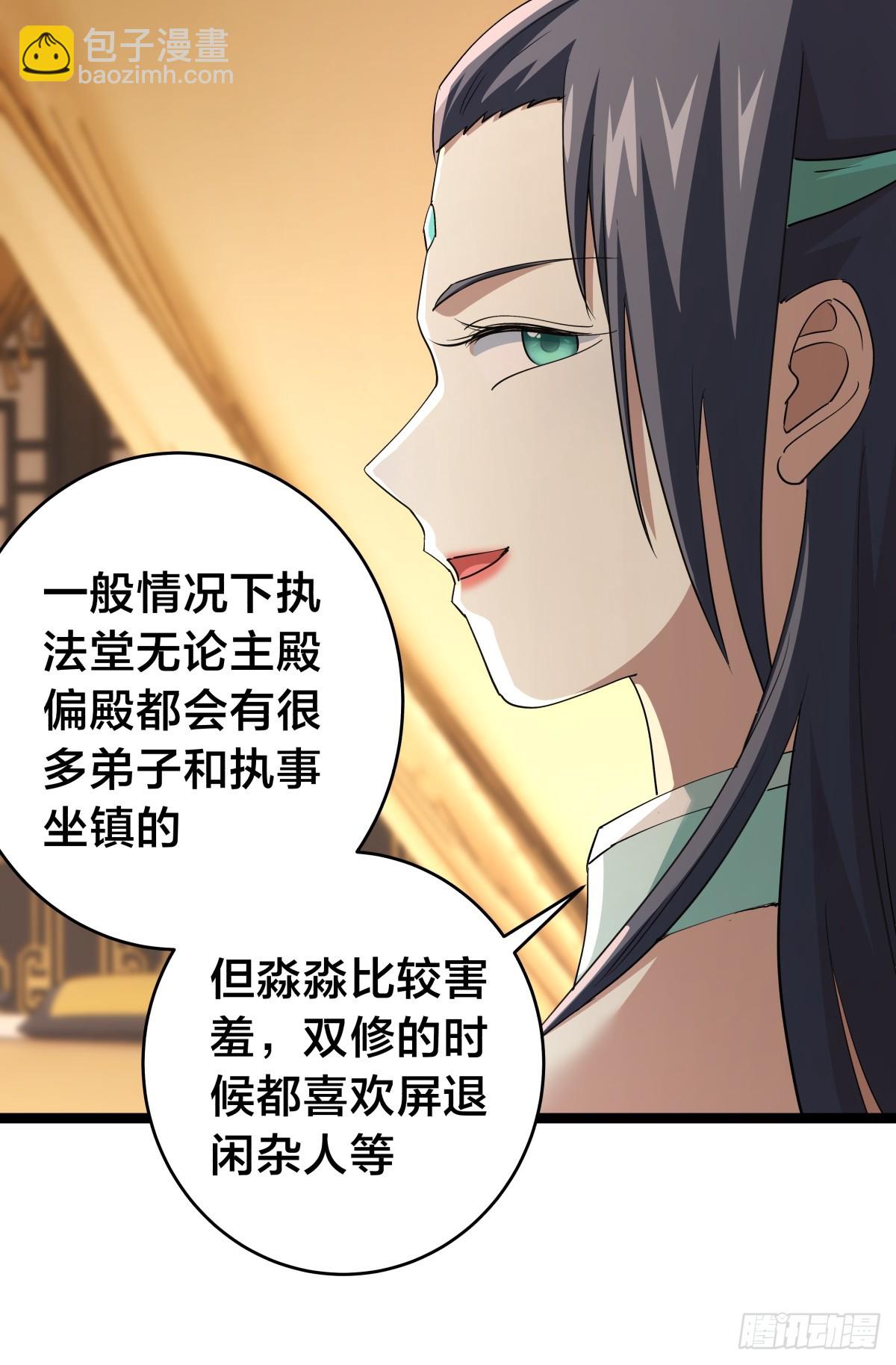86-继续忽悠(1/2)-第87话