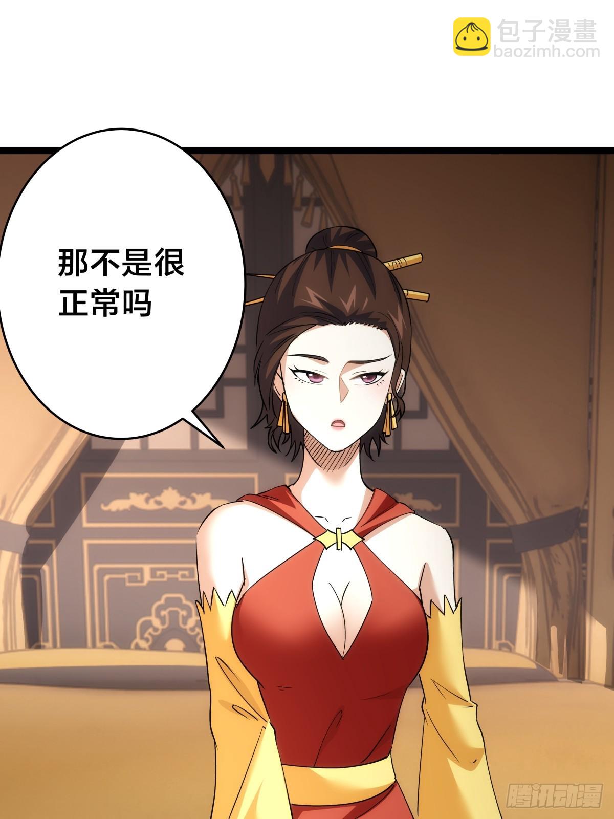 86-继续忽悠(1/2)-第87话