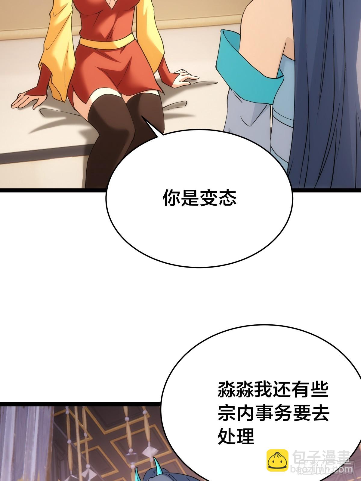 86-继续忽悠(1/2)-第87话