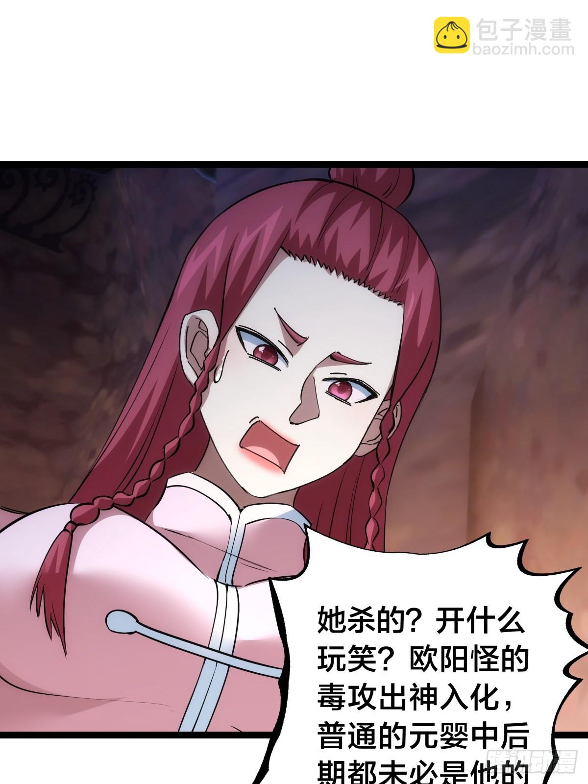 86-继续忽悠(1/2)-第87话