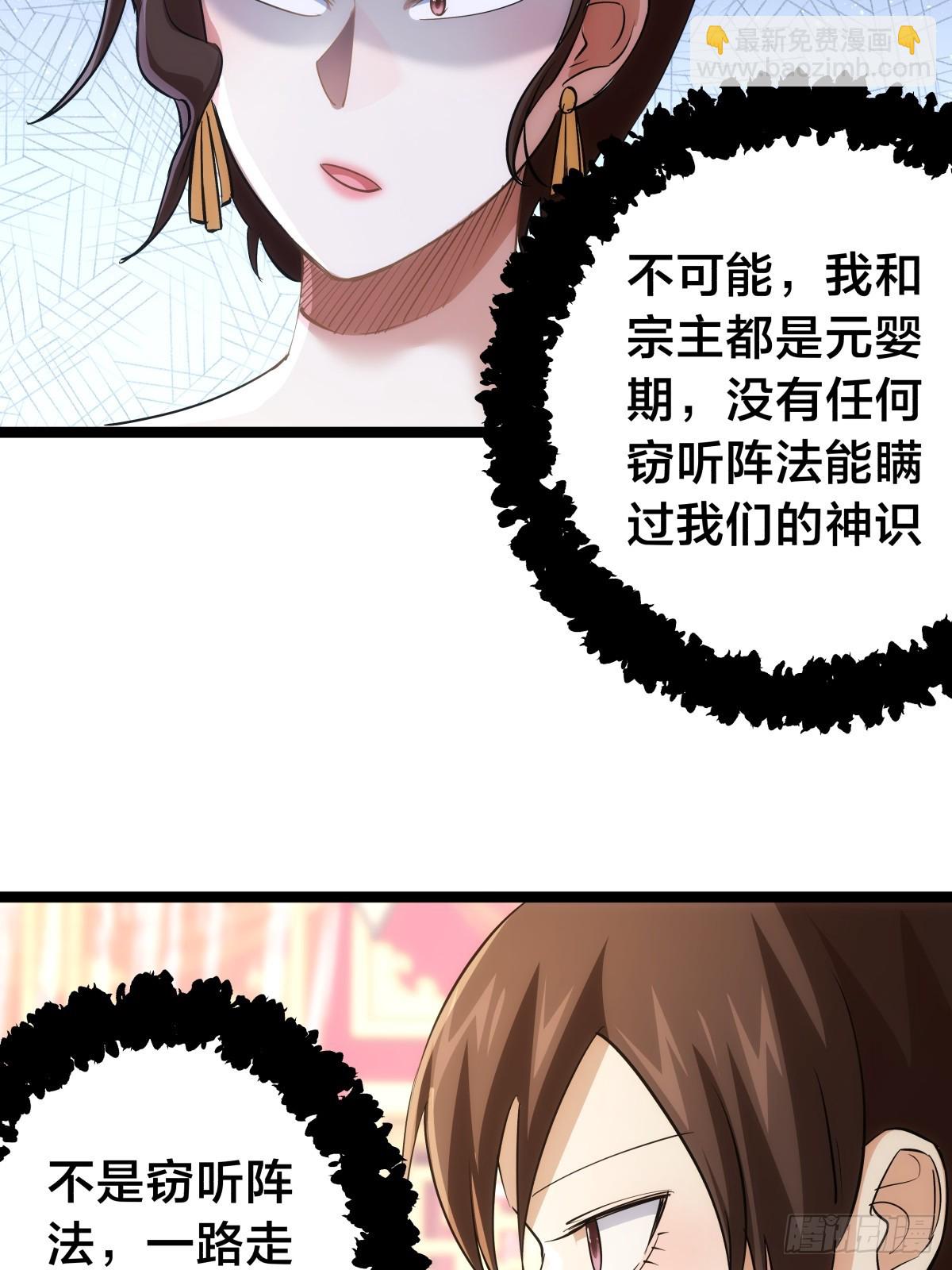 88-窃听(1/2)-第89话