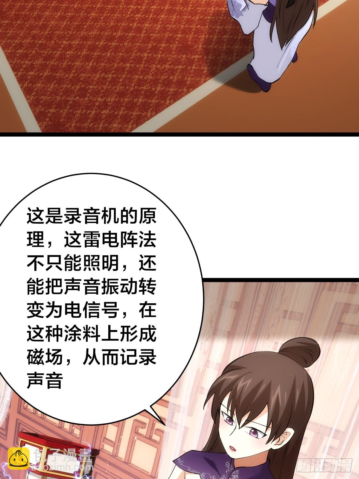 88-窃听(1/2)-第89话