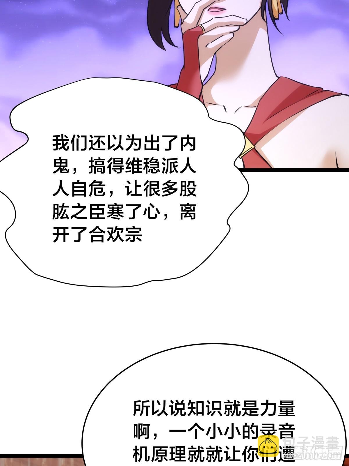 88-窃听(1/2)-第89话