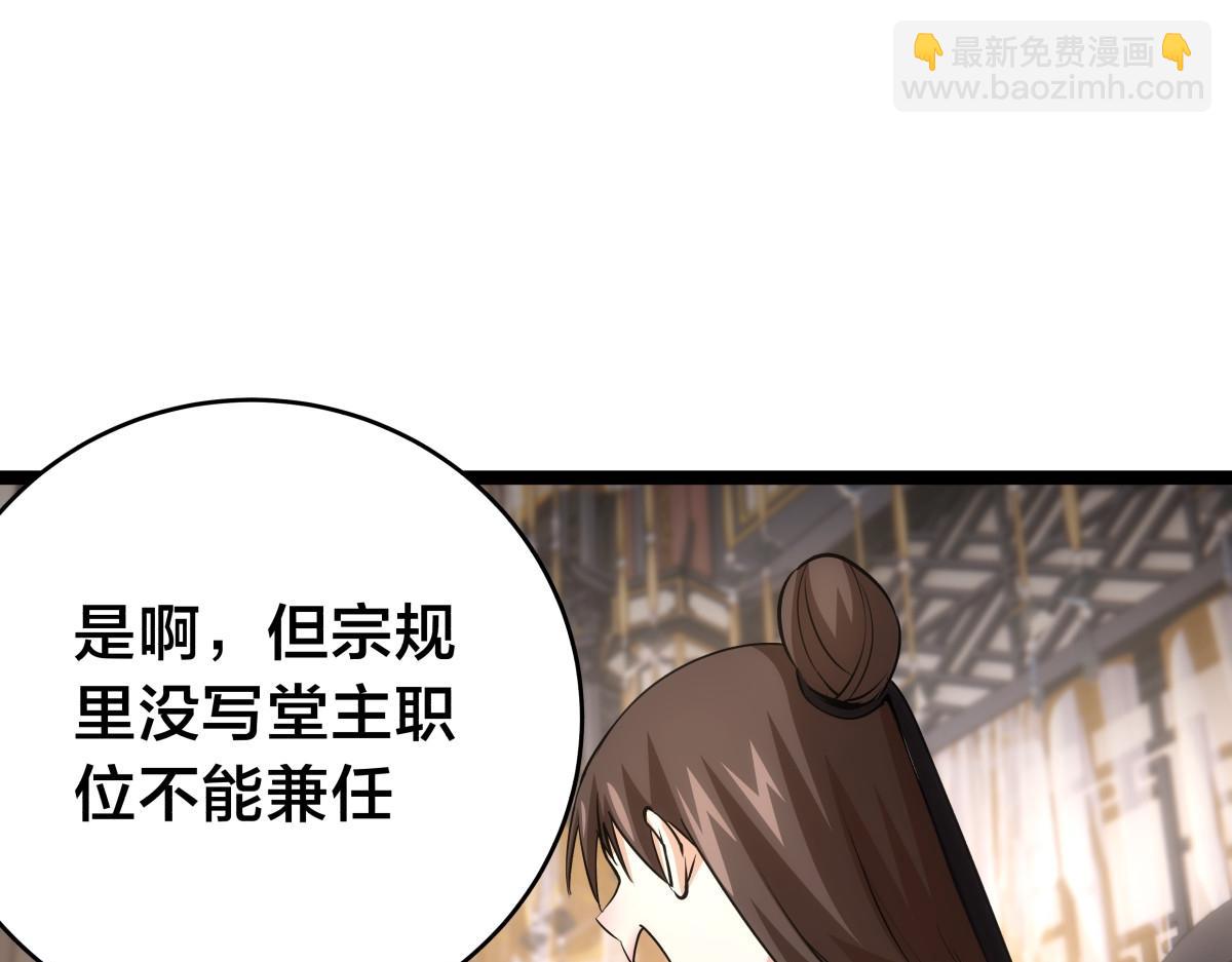 90-变天(1/3)-第91话