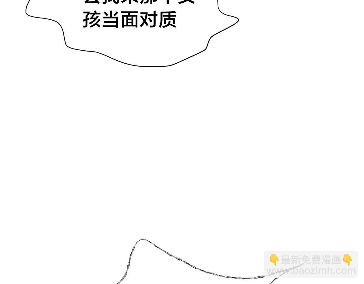 98-赏罚分明(1/3)-第99话