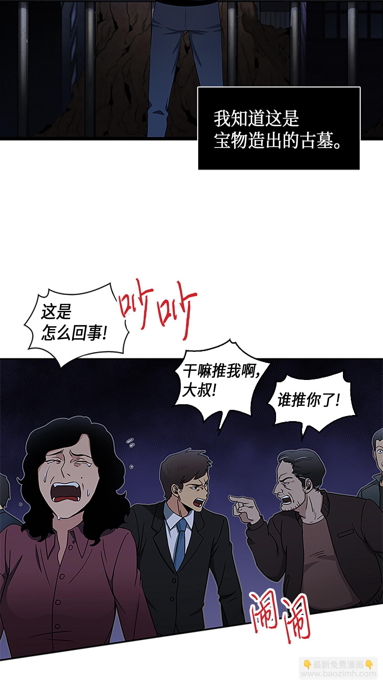 009 宝物现世(1/2)-第9话