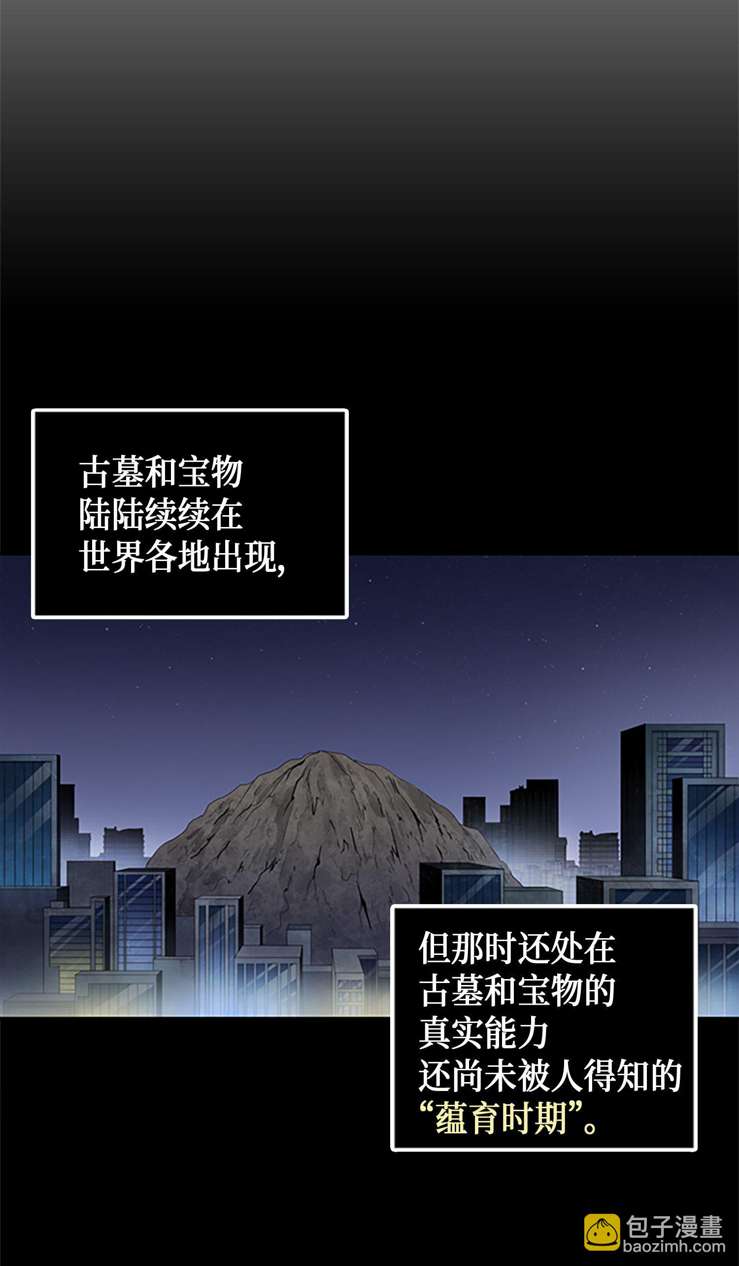 009 宝物现世(1/2)-第9话