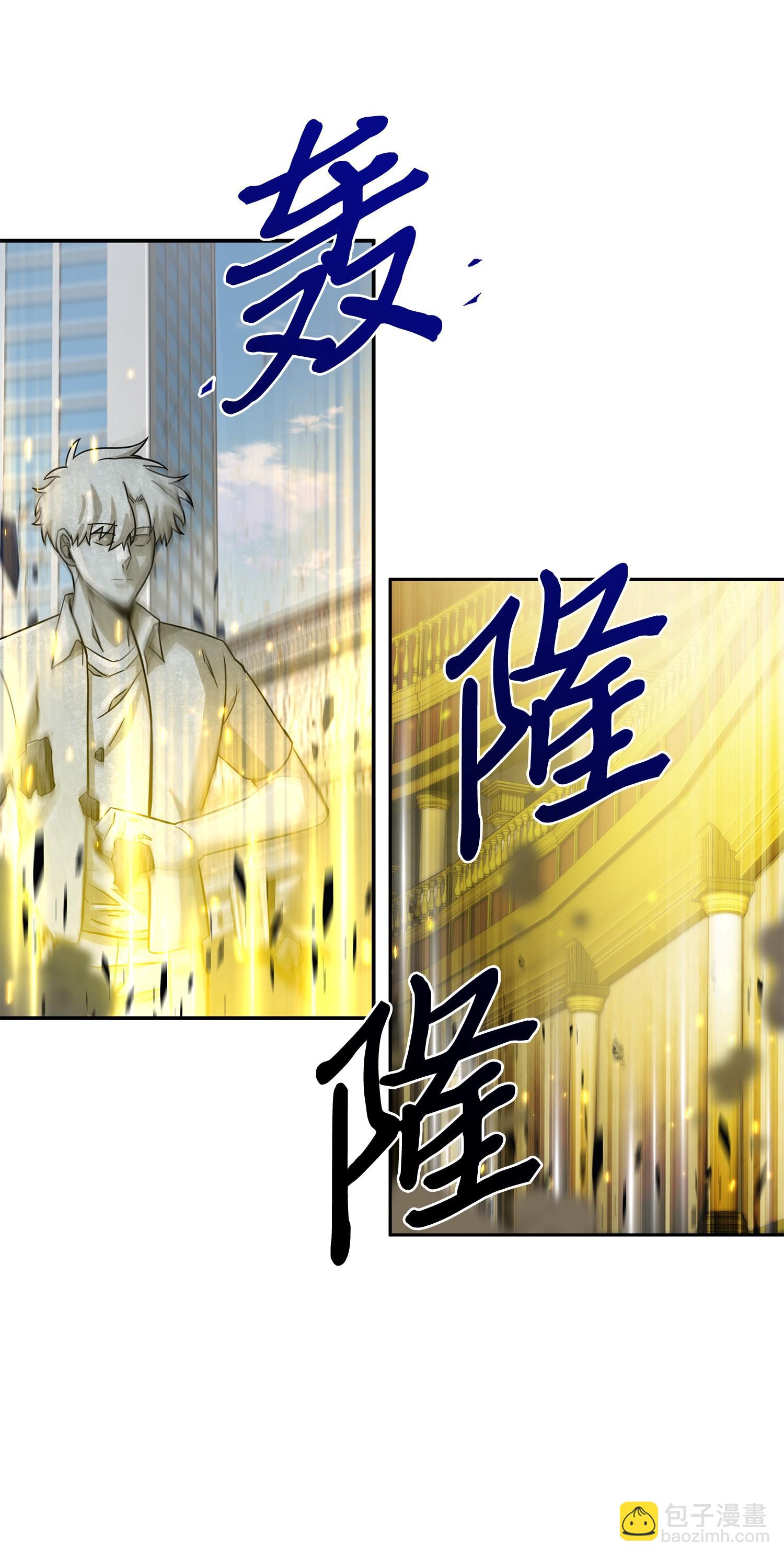 100 大型揭露现场(1/2)-第101话