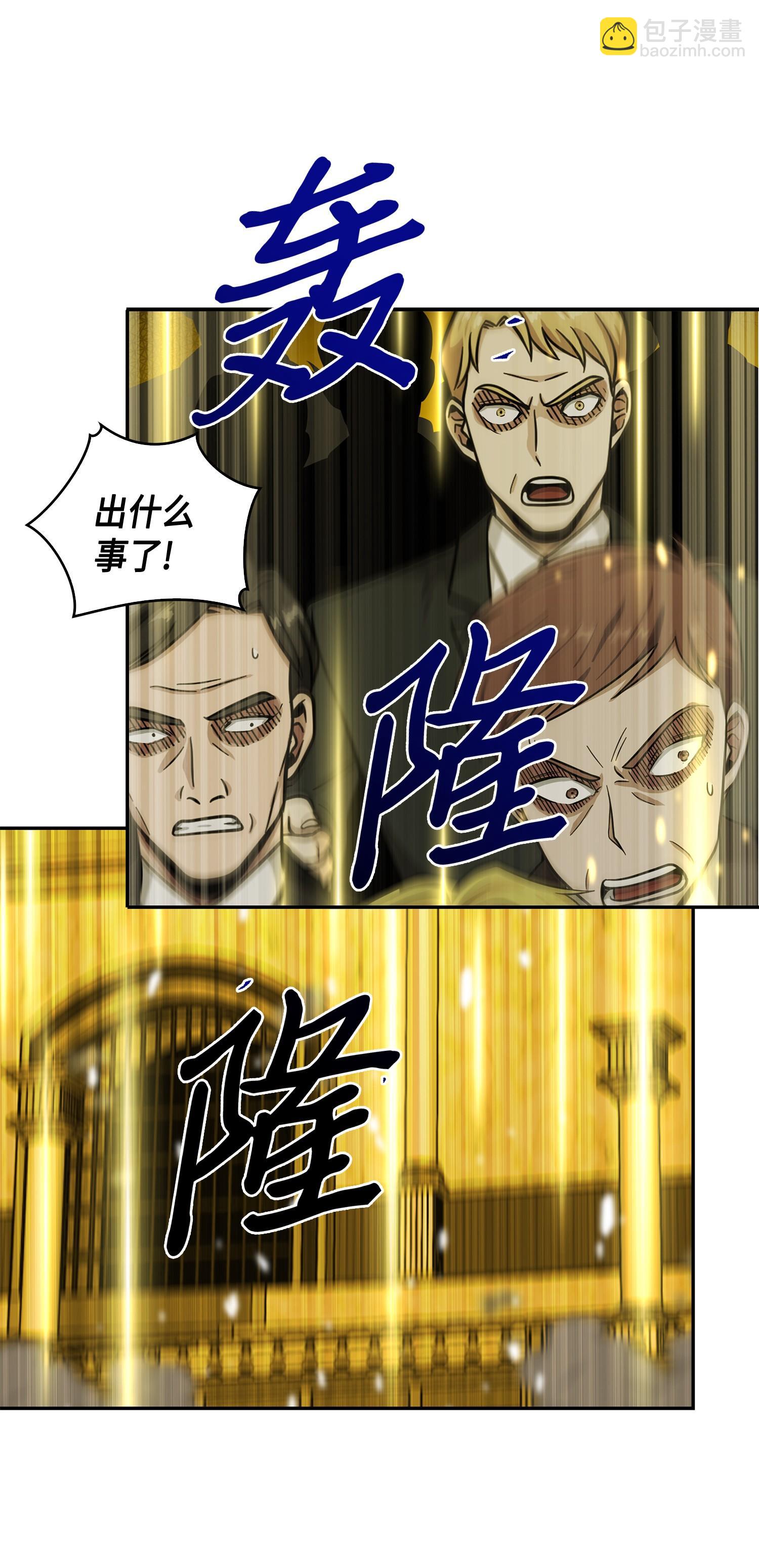 100 大型揭露现场(1/2)-第101话