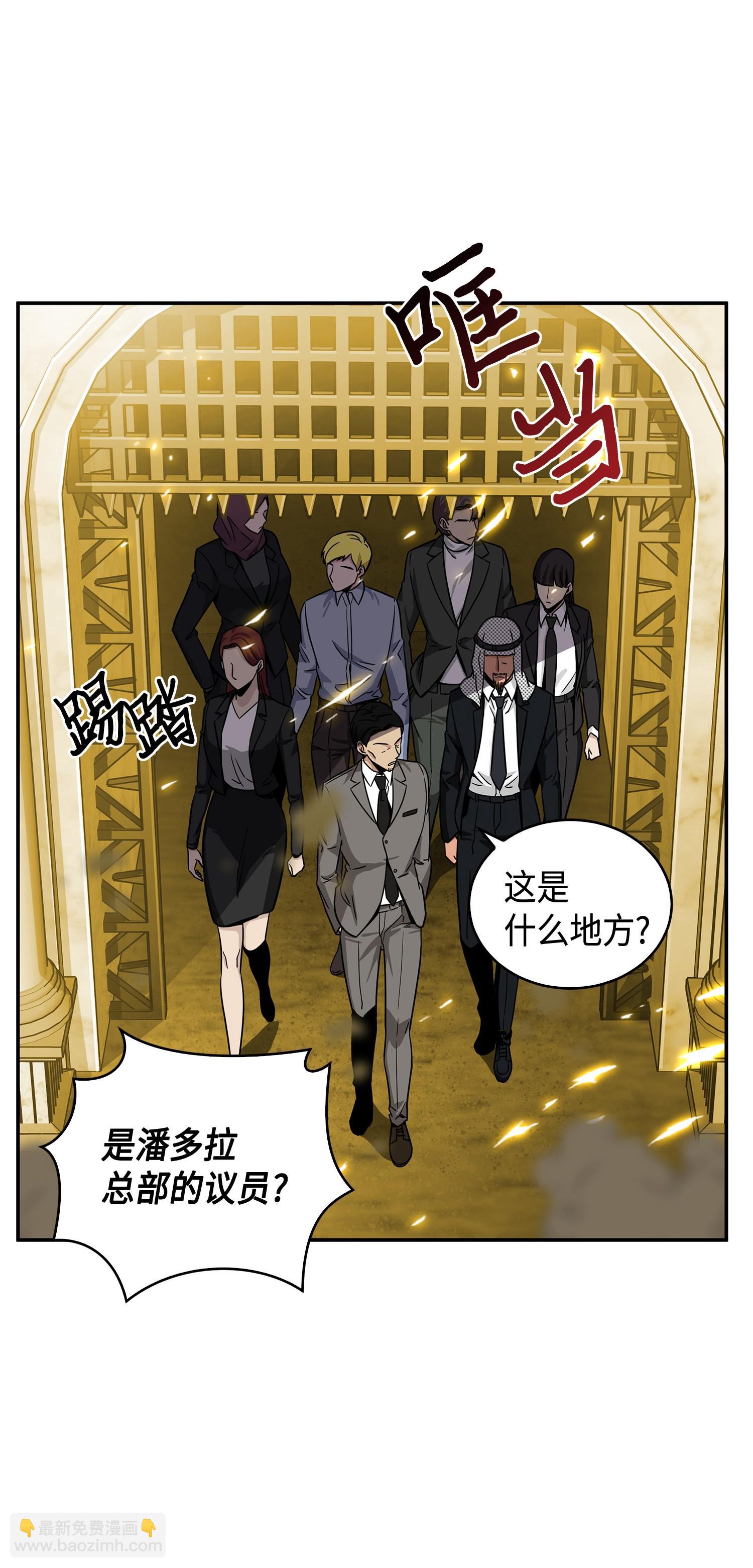 100 大型揭露现场(1/2)-第101话